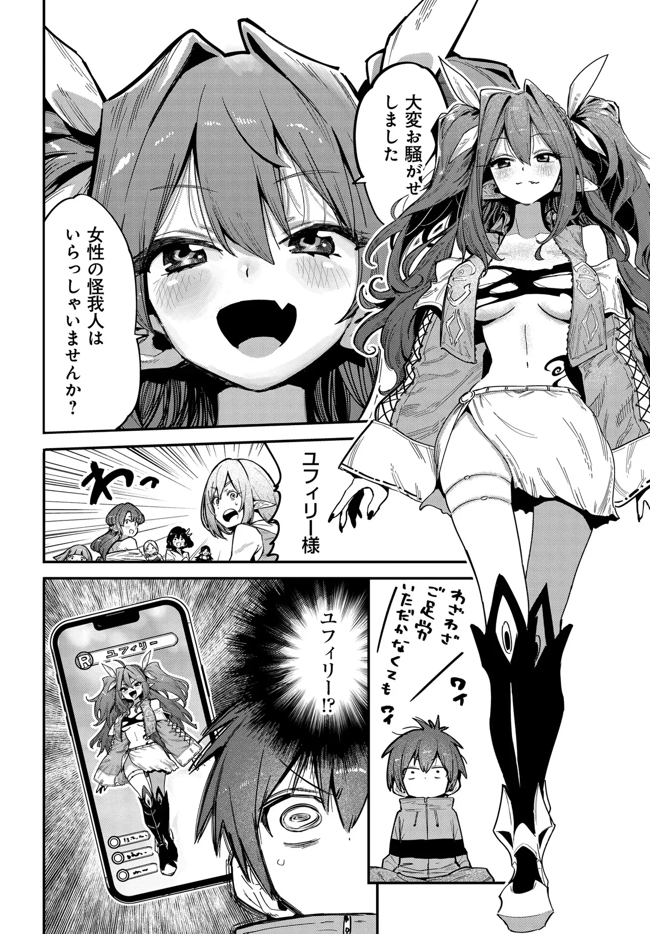 最弱と呼ばれた剣闘士のゲーム知識無双 ー女尊男卑世界のコロシアムで成り上がるー 第1話 - 22