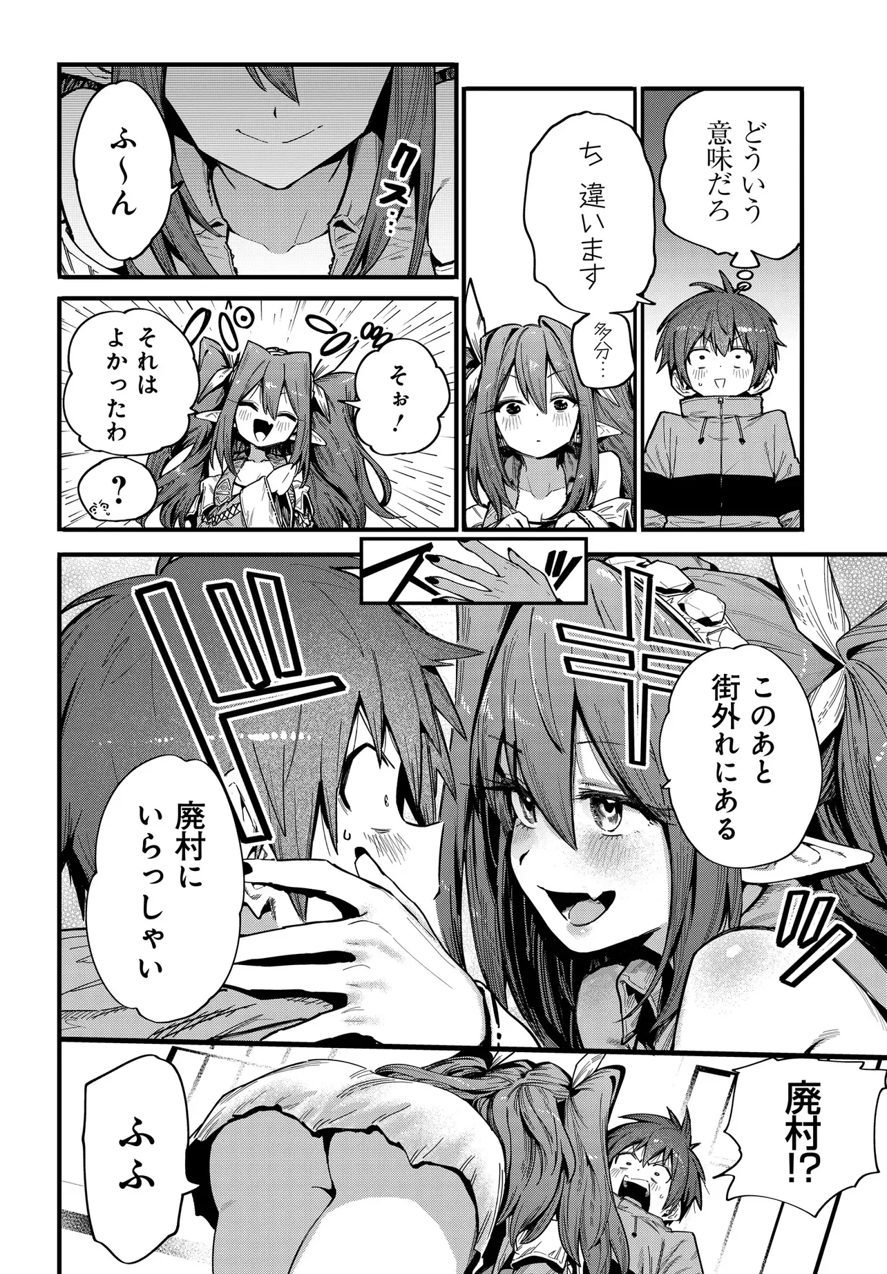 最弱と呼ばれた剣闘士のゲーム知識無双 ー女尊男卑世界のコロシアムで成り上がるー 第1話 - 24