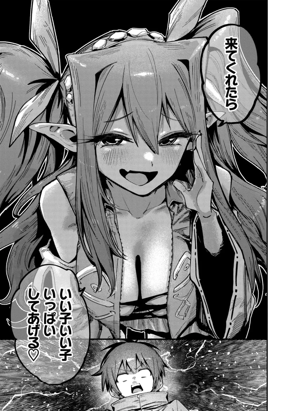 最弱と呼ばれた剣闘士のゲーム知識無双 ー女尊男卑世界のコロシアムで成り上がるー 第1話 - 25