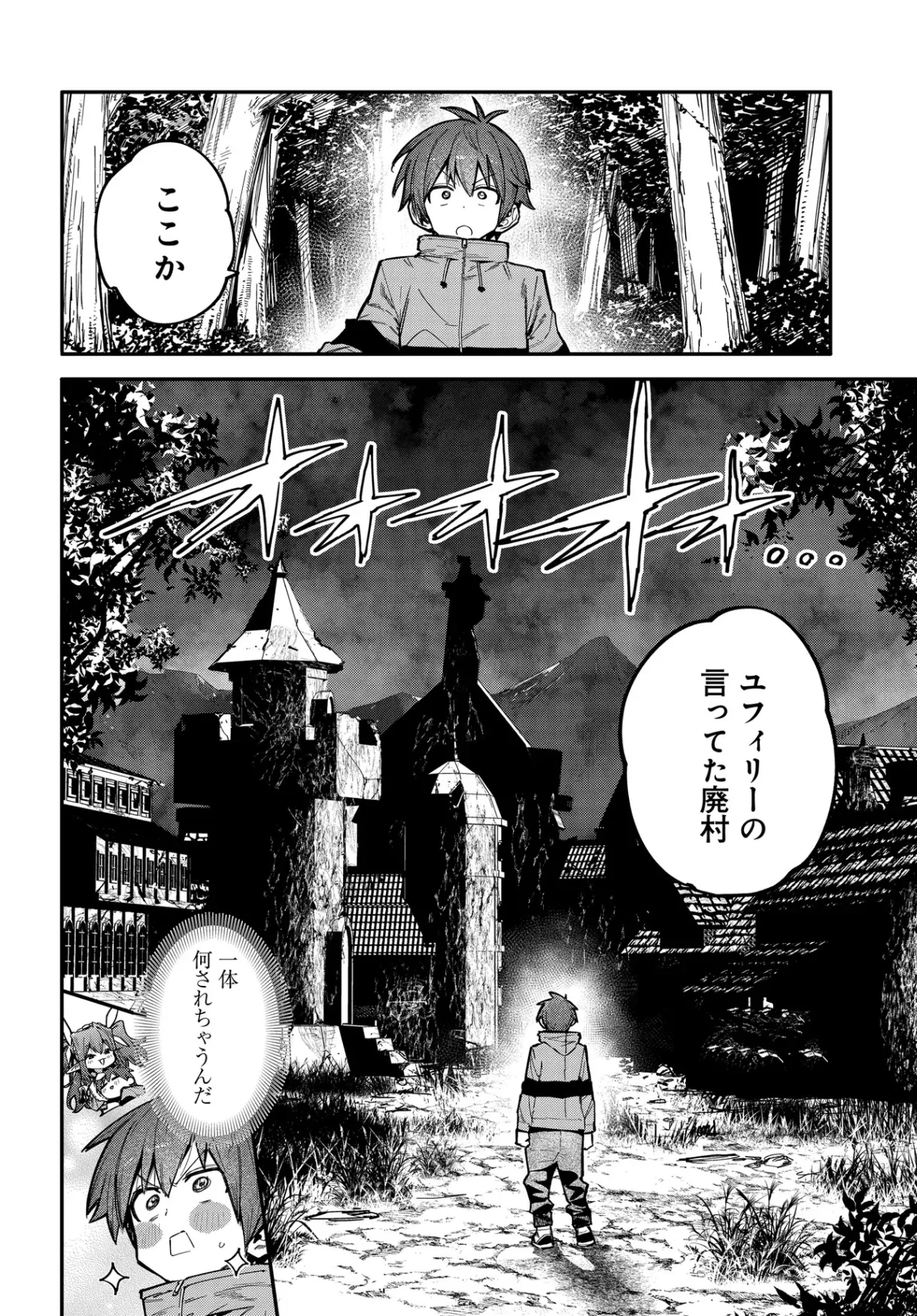 最弱と呼ばれた剣闘士のゲーム知識無双 ー女尊男卑世界のコロシアムで成り上がるー 第1話 - 28