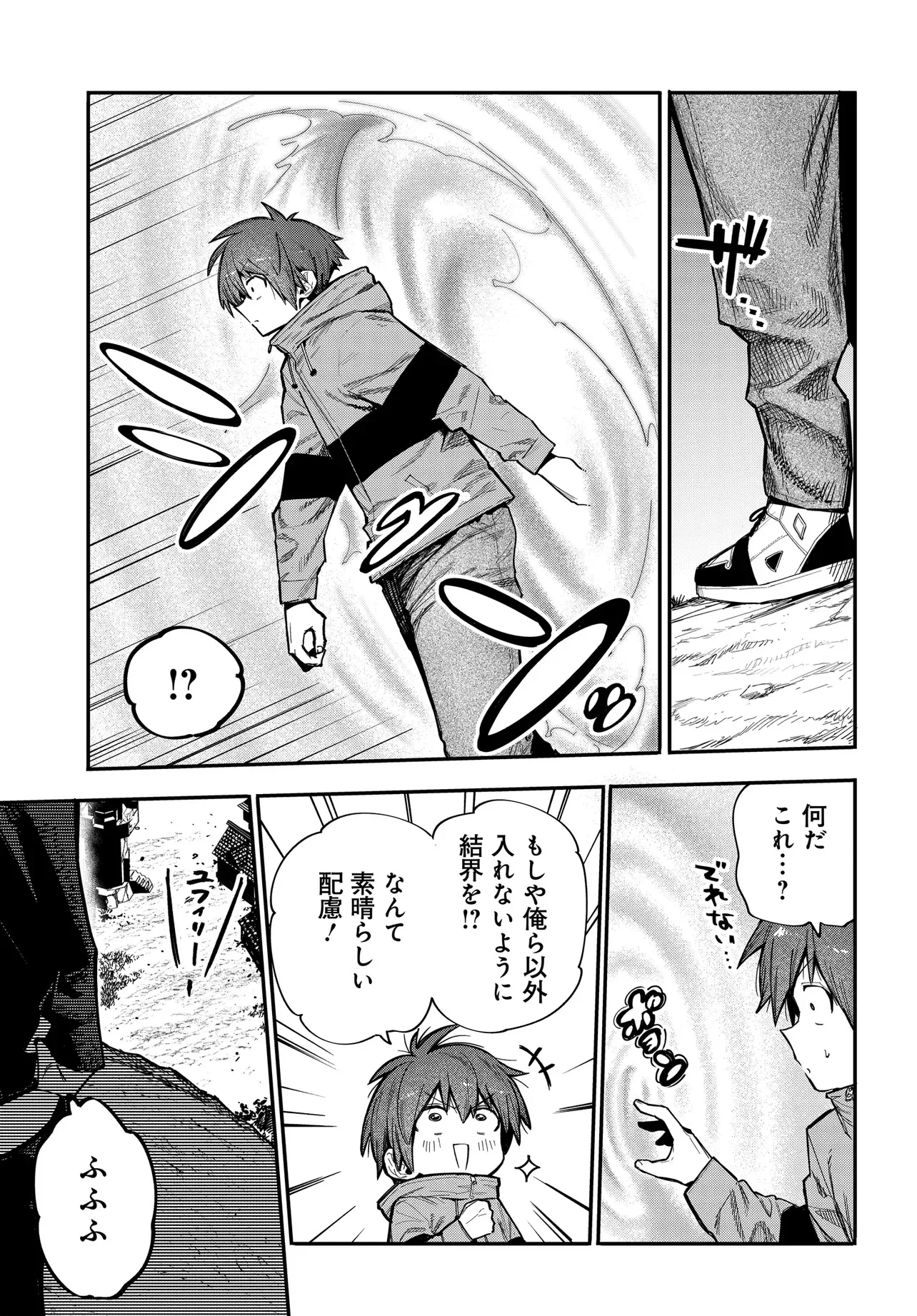 最弱と呼ばれた剣闘士のゲーム知識無双 ー女尊男卑世界のコロシアムで成り上がるー 第1話 - 29