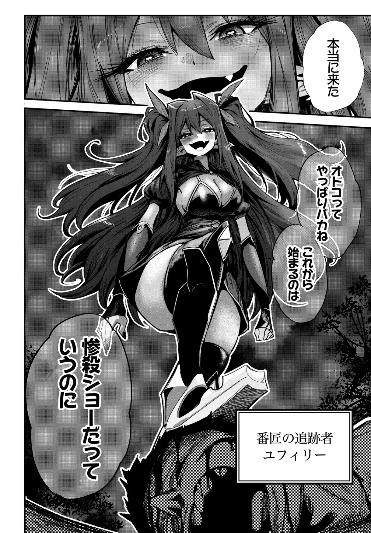 最弱と呼ばれた剣闘士のゲーム知識無双 ー女尊男卑世界のコロシアムで成り上がるー 第1話 - 30