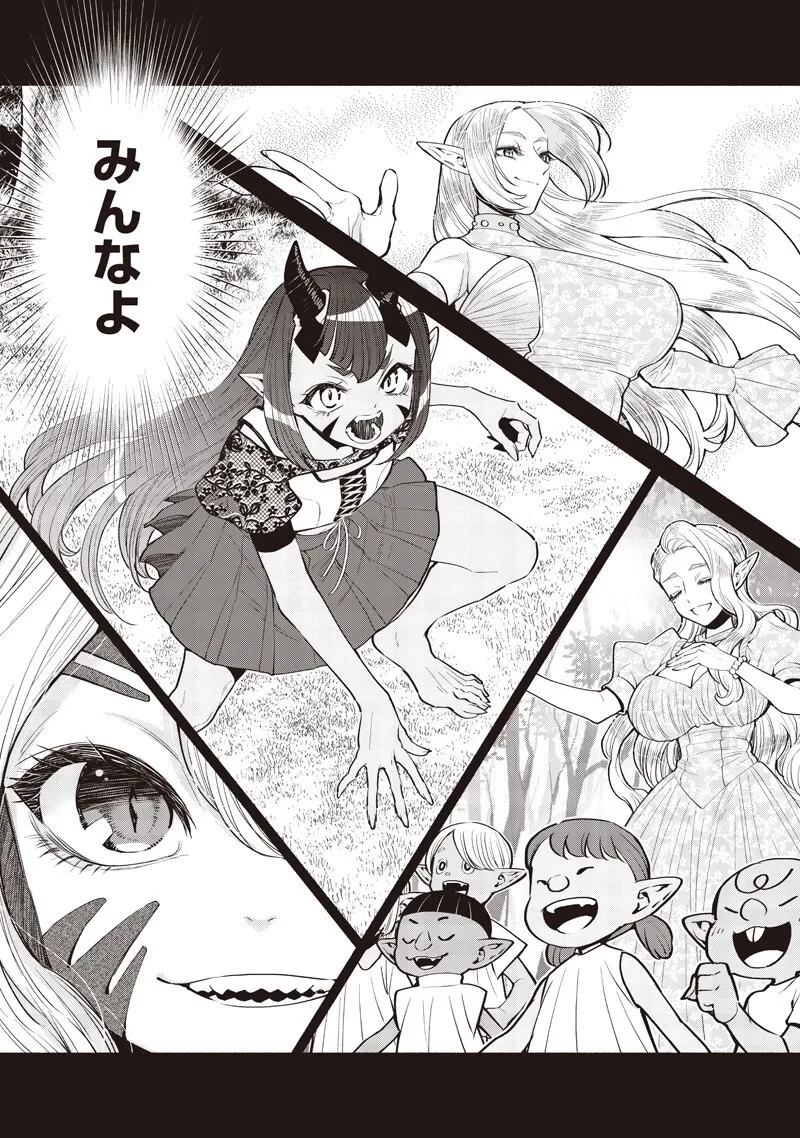 転生ゴブリンだけど質問ある？ 第148話 - 10
