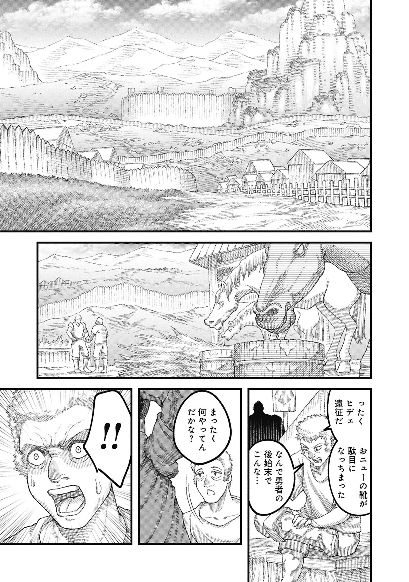勇者に敗北した魔王様は返り咲くために魔物ギルドを作ることにしました。 第127話 - 1