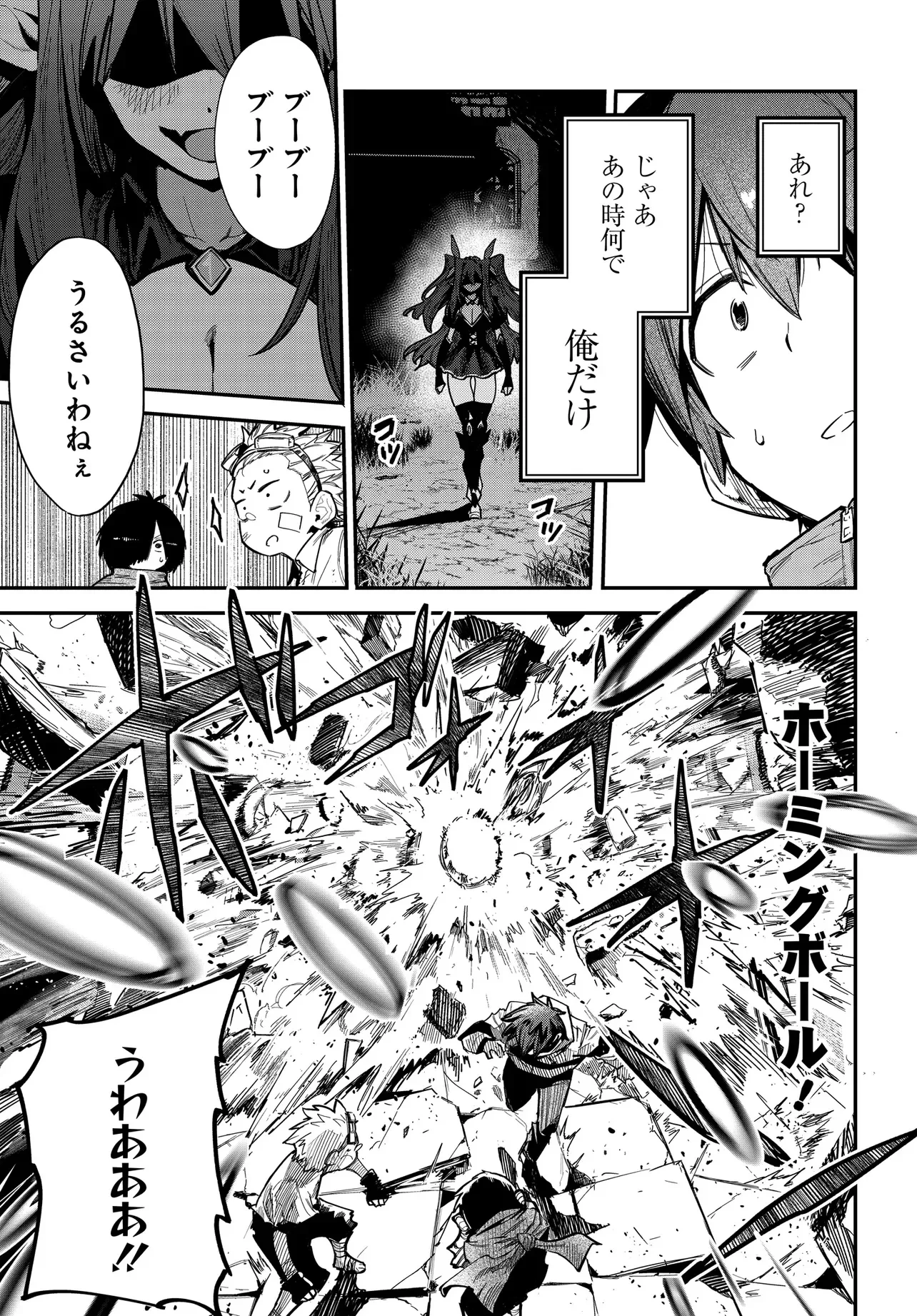 最弱と呼ばれた剣闘士のゲーム知識無双 ー女尊男卑世界のコロシアムで成り上がるー 第1話 - 41