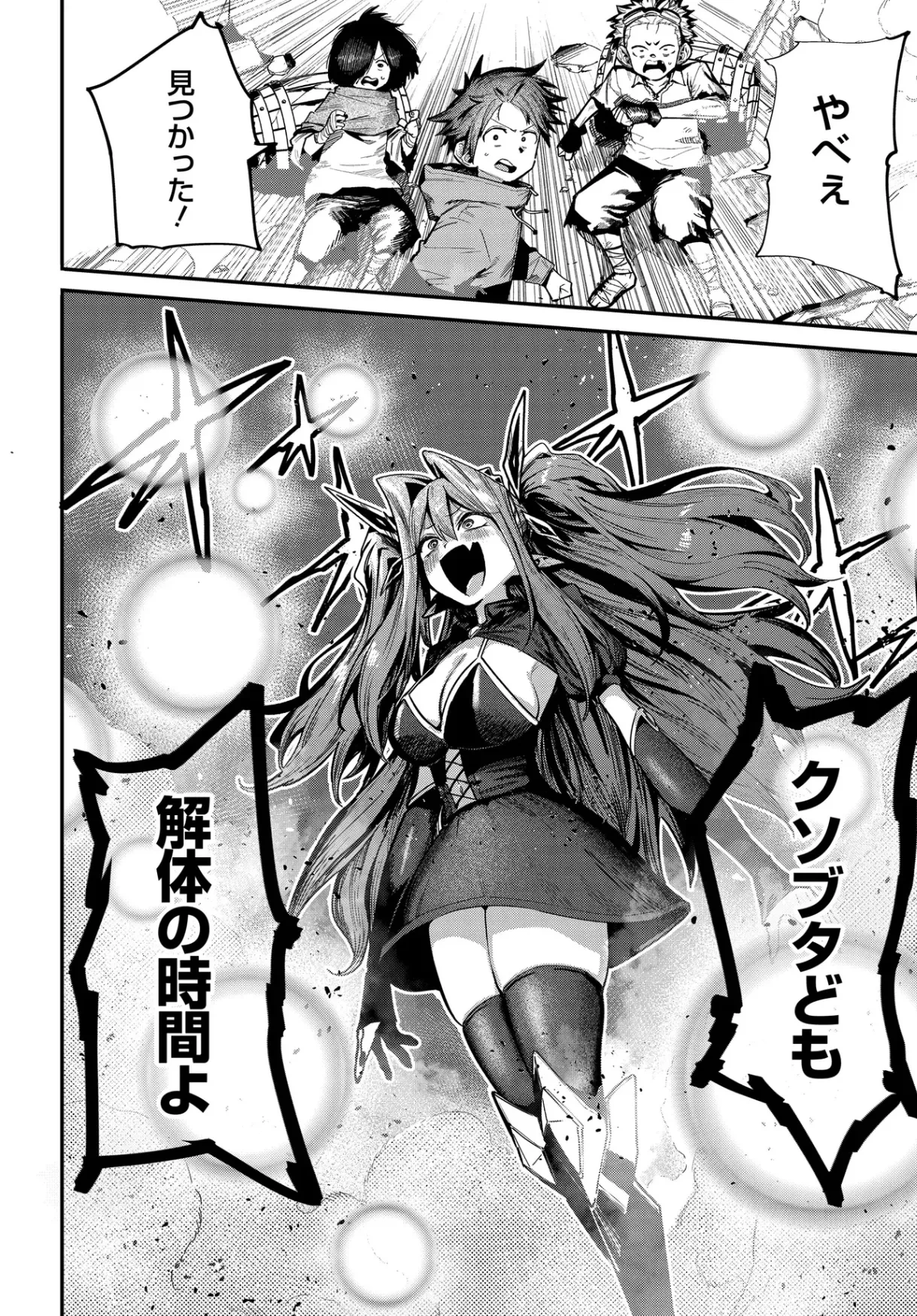 最弱と呼ばれた剣闘士のゲーム知識無双 ー女尊男卑世界のコロシアムで成り上がるー 第1話 - 42