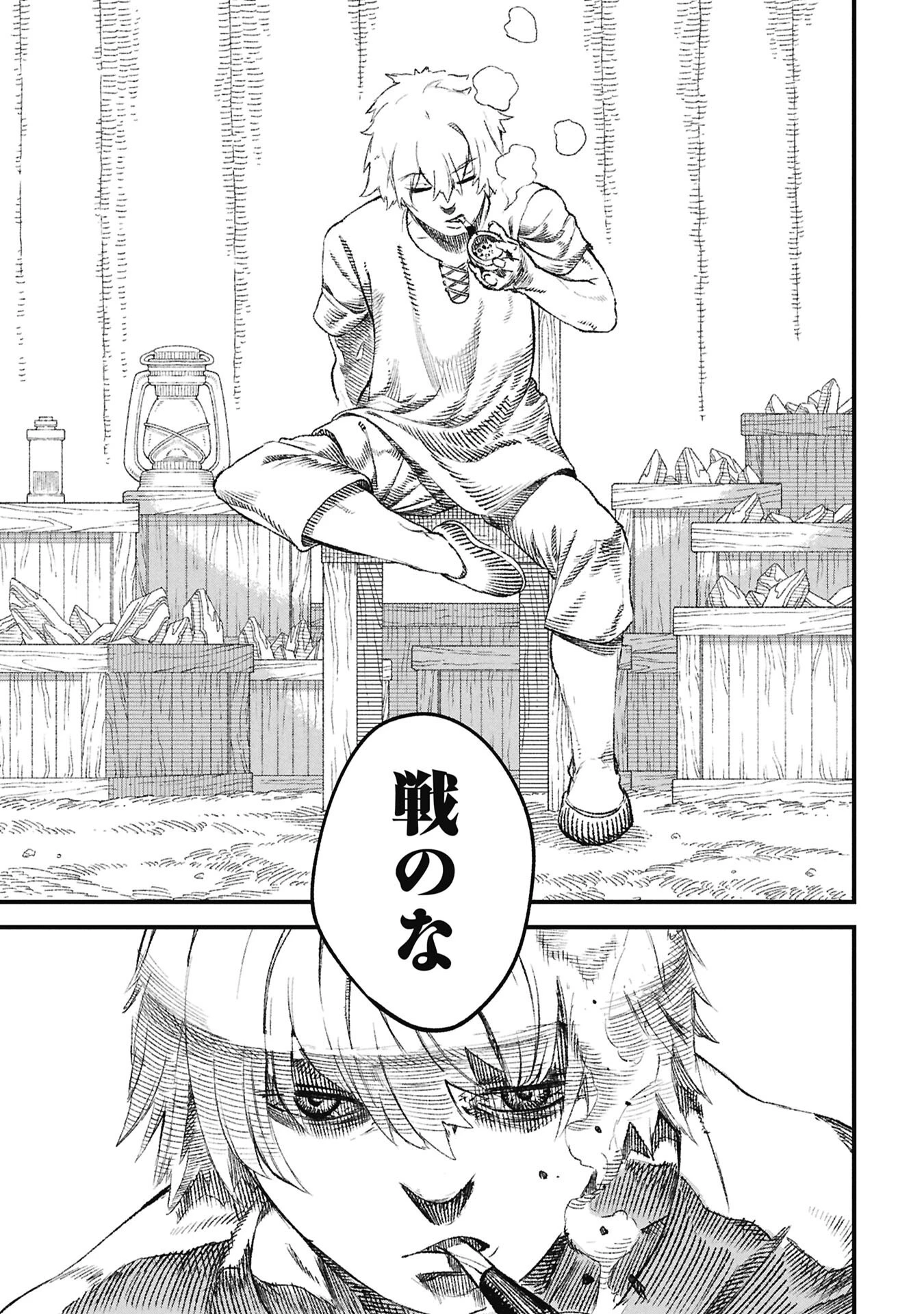 勇者に敗北した魔王様は返り咲くために魔物ギルドを作ることにしました。 第127話 - 7