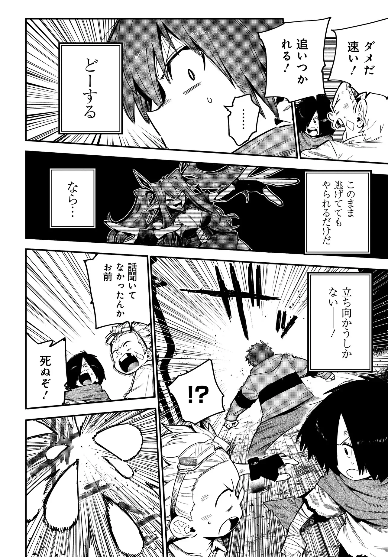 最弱と呼ばれた剣闘士のゲーム知識無双 ー女尊男卑世界のコロシアムで成り上がるー 第1話 - 44
