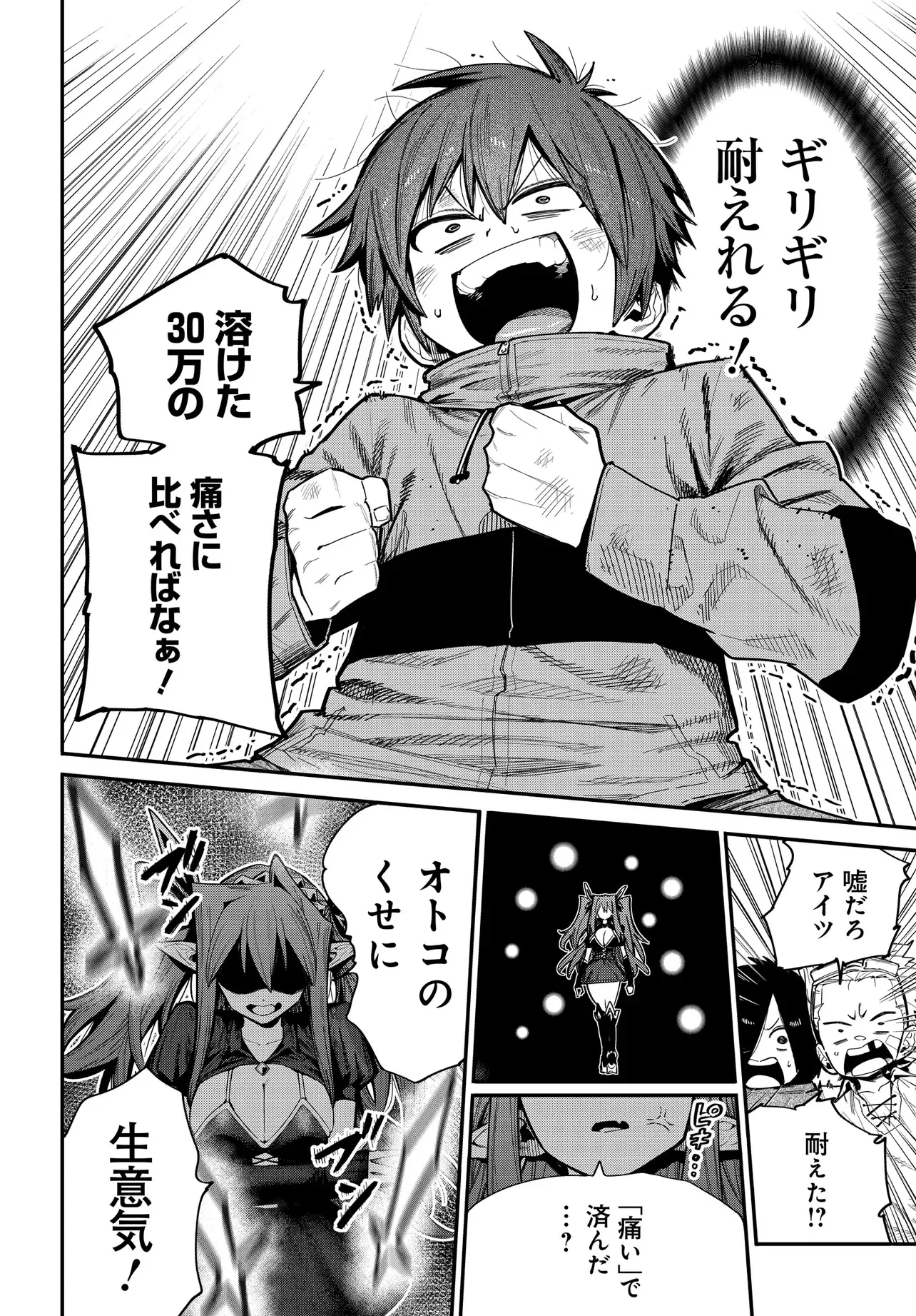 最弱と呼ばれた剣闘士のゲーム知識無双 ー女尊男卑世界のコロシアムで成り上がるー 第1話 - 46