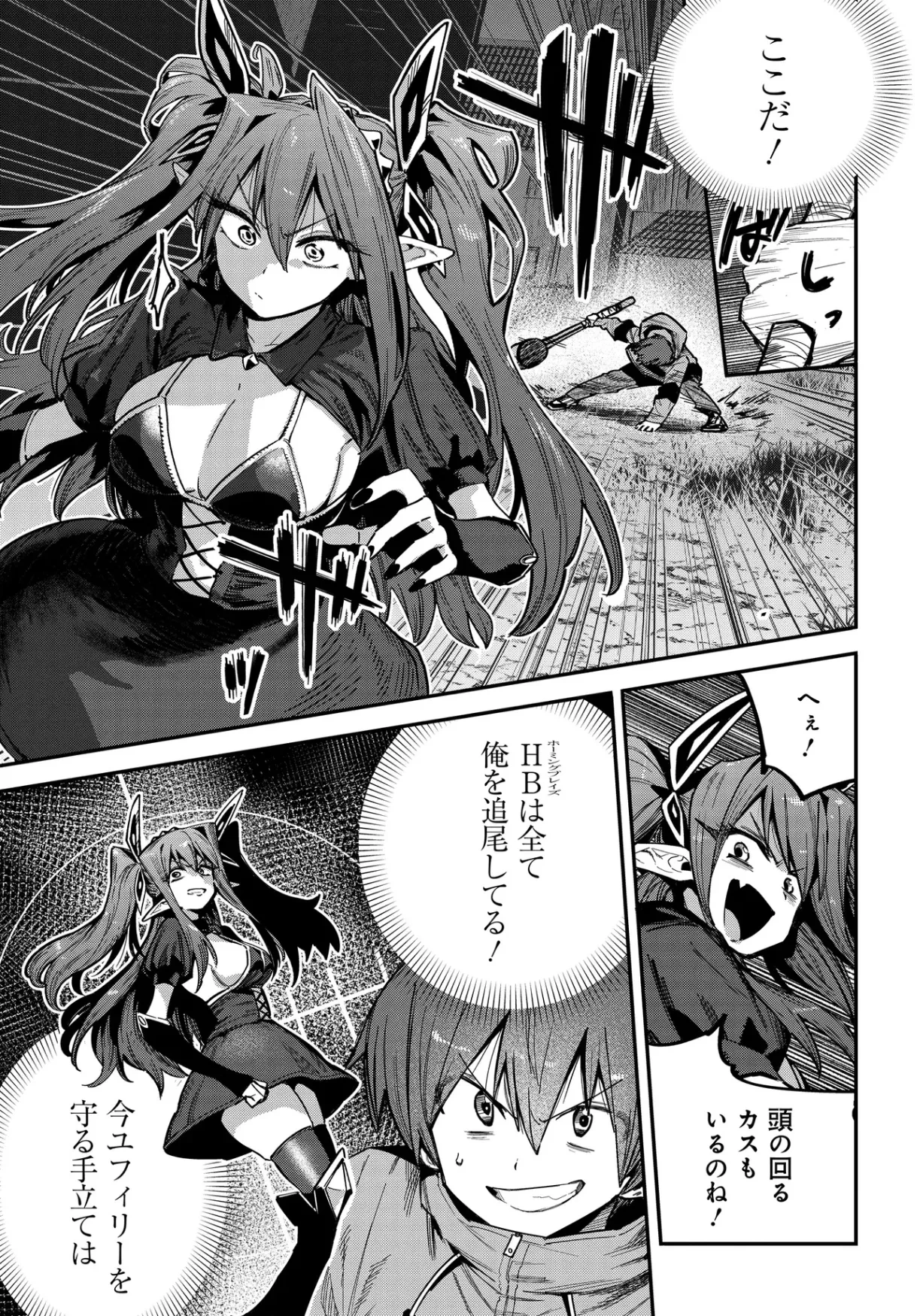 最弱と呼ばれた剣闘士のゲーム知識無双 ー女尊男卑世界のコロシアムで成り上がるー 第1話 - 49