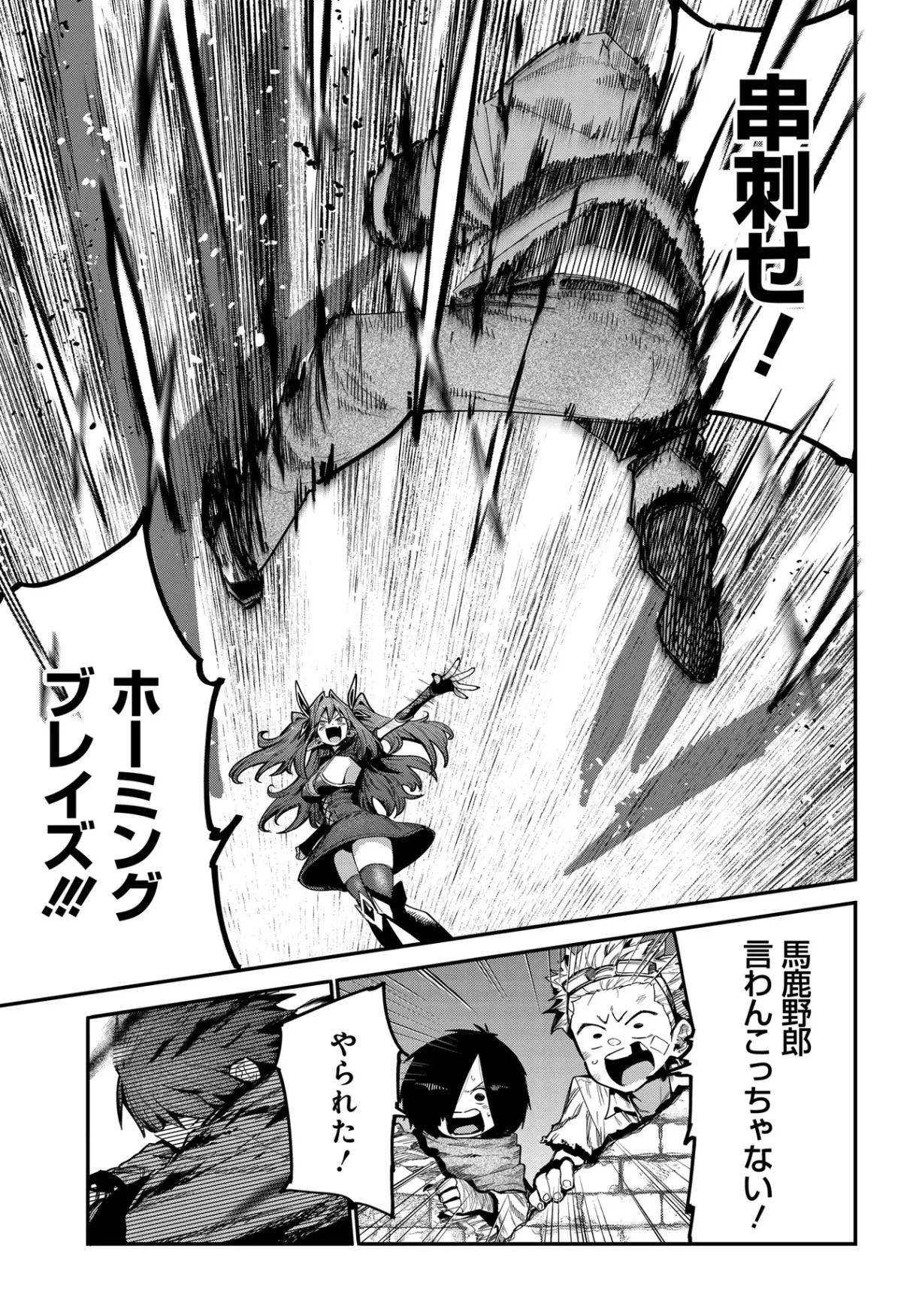 最弱と呼ばれた剣闘士のゲーム知識無双 ー女尊男卑世界のコロシアムで成り上がるー 第1話 - 51