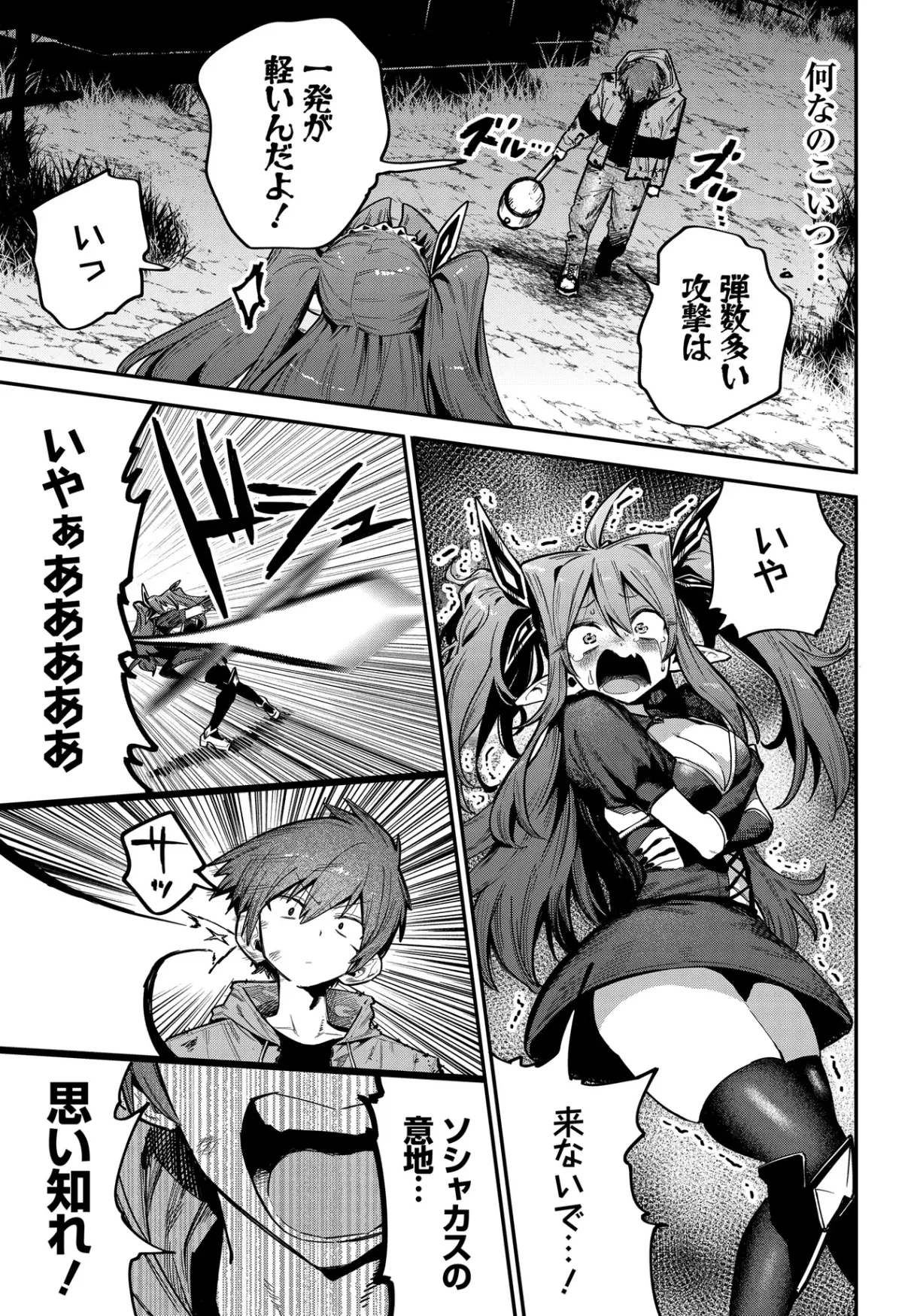 最弱と呼ばれた剣闘士のゲーム知識無双 ー女尊男卑世界のコロシアムで成り上がるー 第1話 - 53