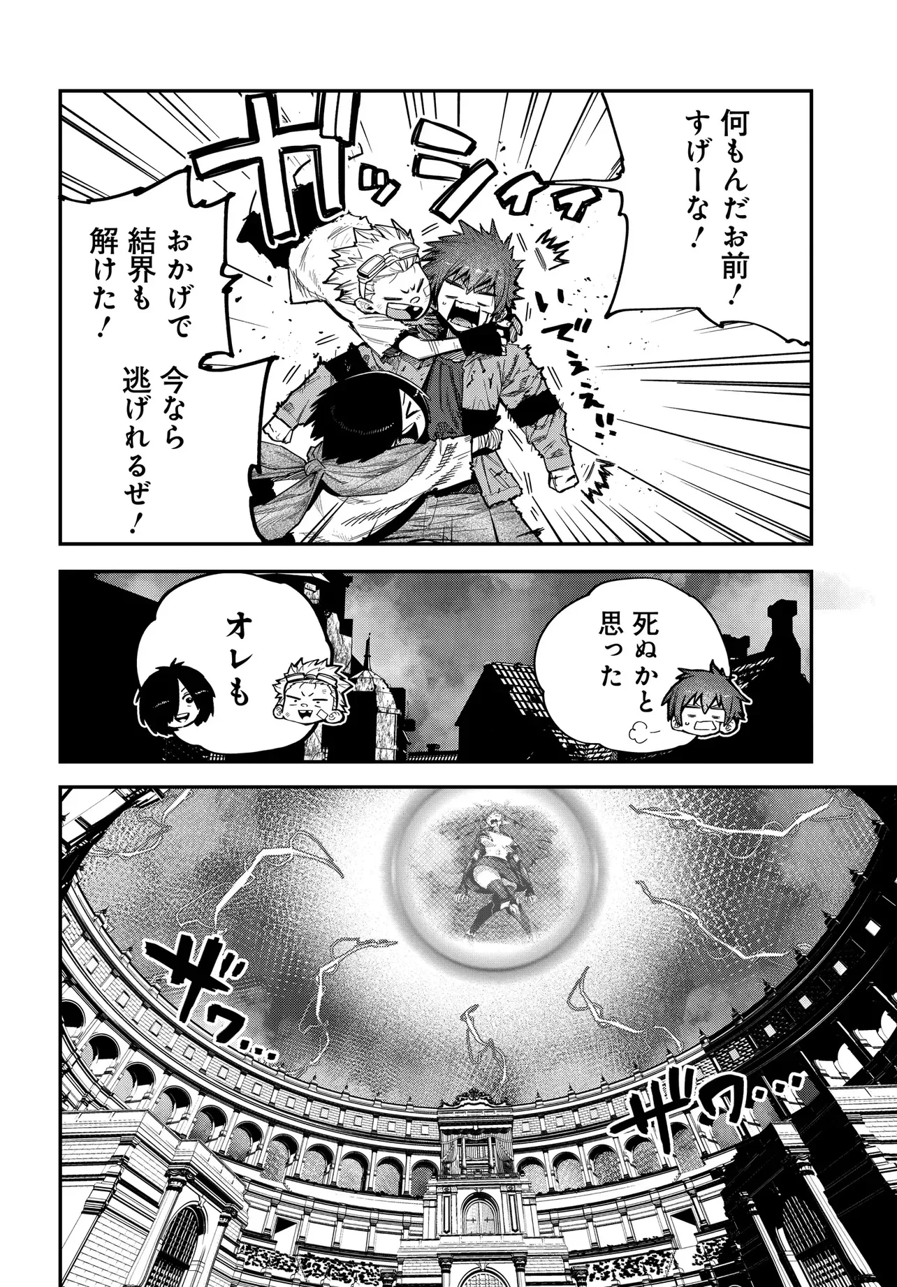 最弱と呼ばれた剣闘士のゲーム知識無双 ー女尊男卑世界のコロシアムで成り上がるー 第1話 - 58