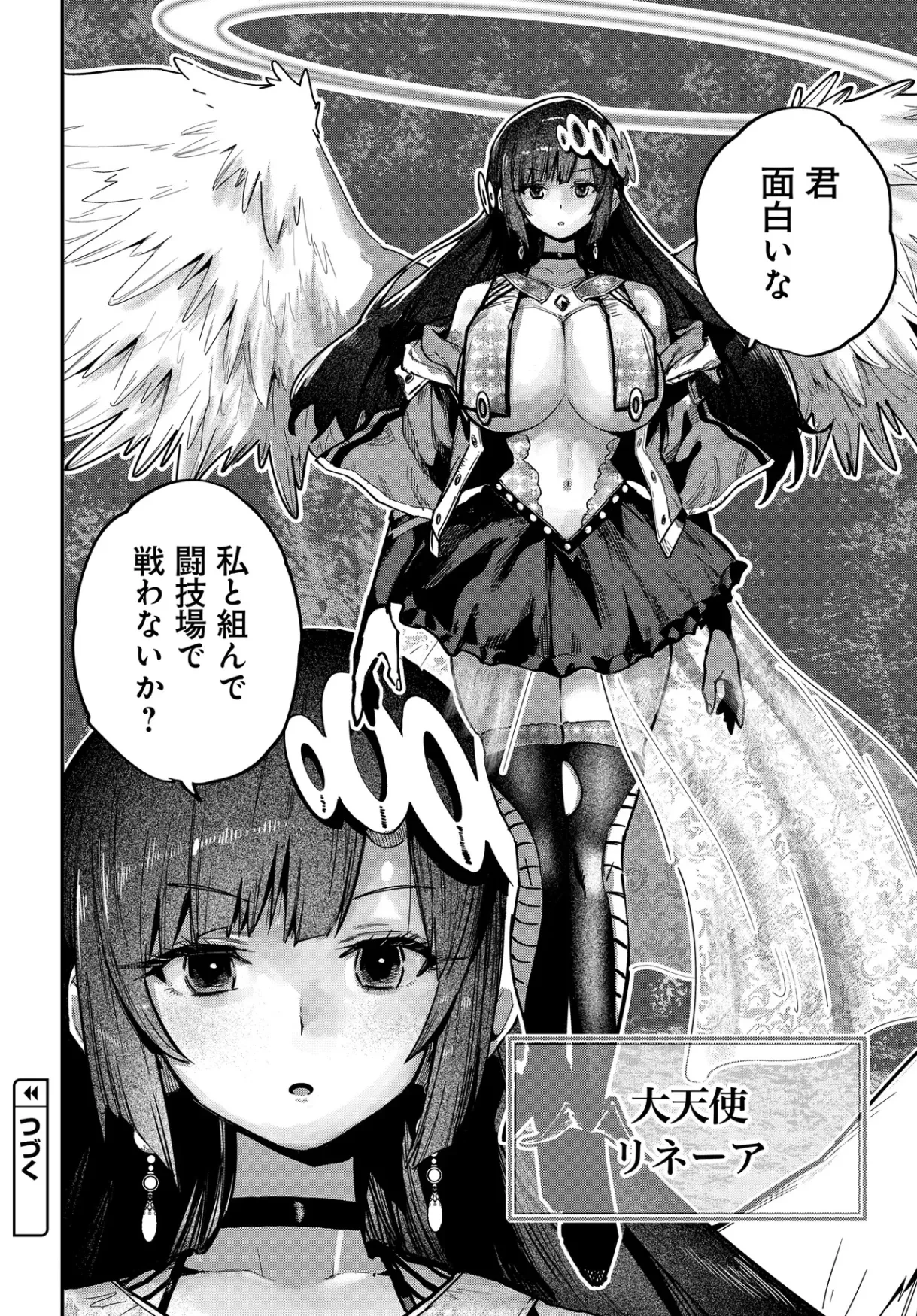 最弱と呼ばれた剣闘士のゲーム知識無双 ー女尊男卑世界のコロシアムで成り上がるー 第1話 - 62