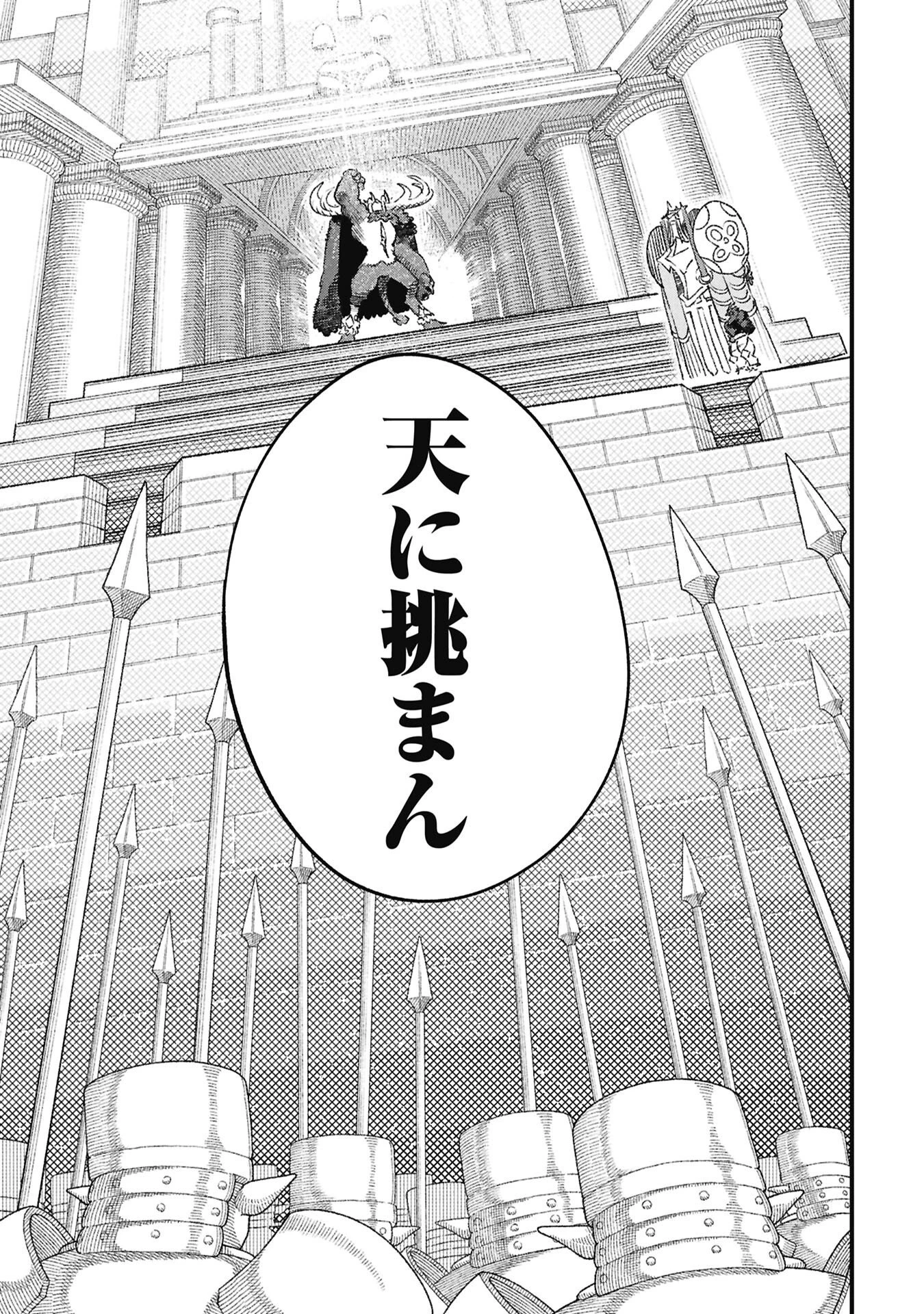 勇者に敗北した魔王様は返り咲くために魔物ギルドを作ることにしました。 第126話 - 13