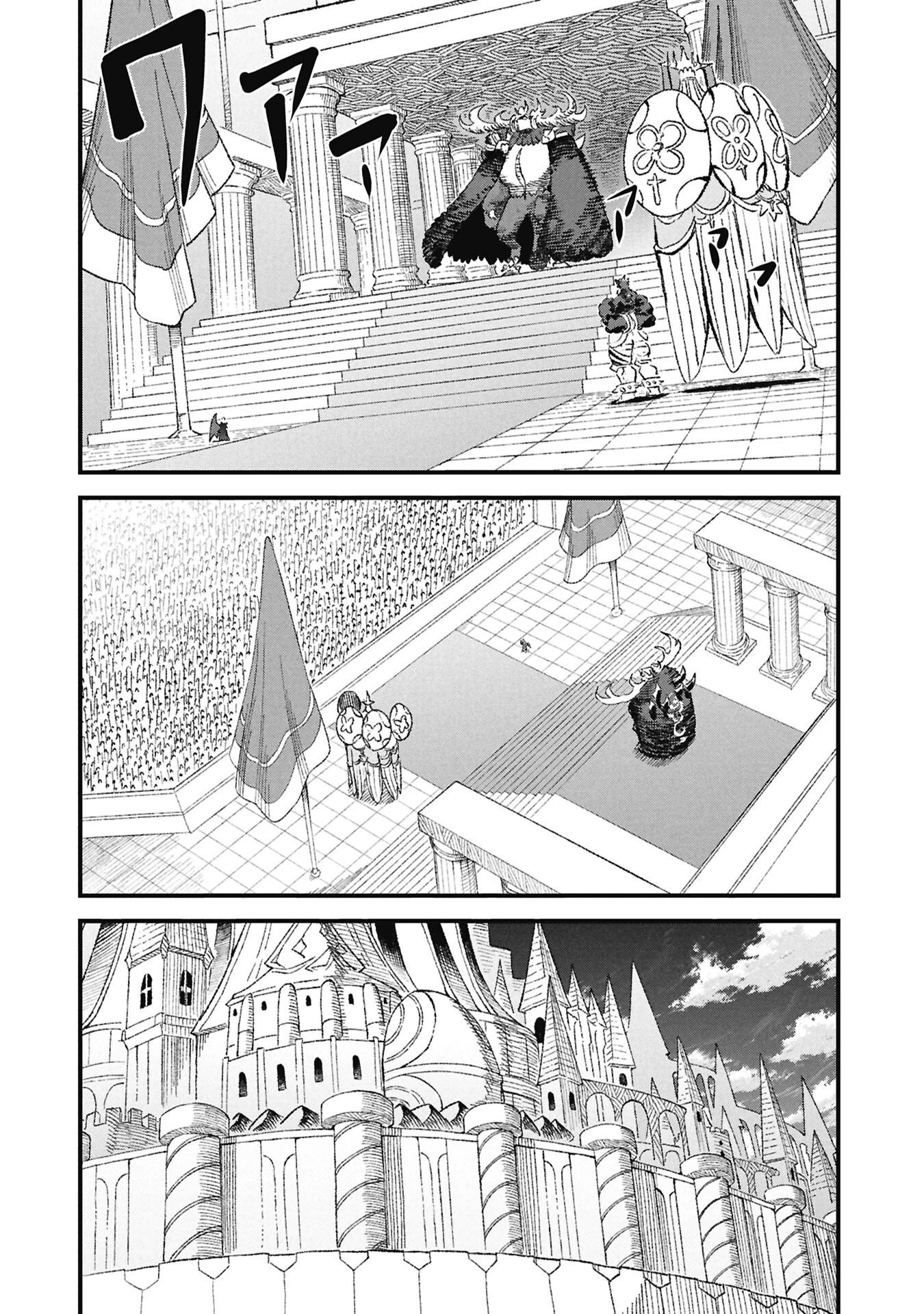 勇者に敗北した魔王様は返り咲くために魔物ギルドを作ることにしました。 第126話 - 15