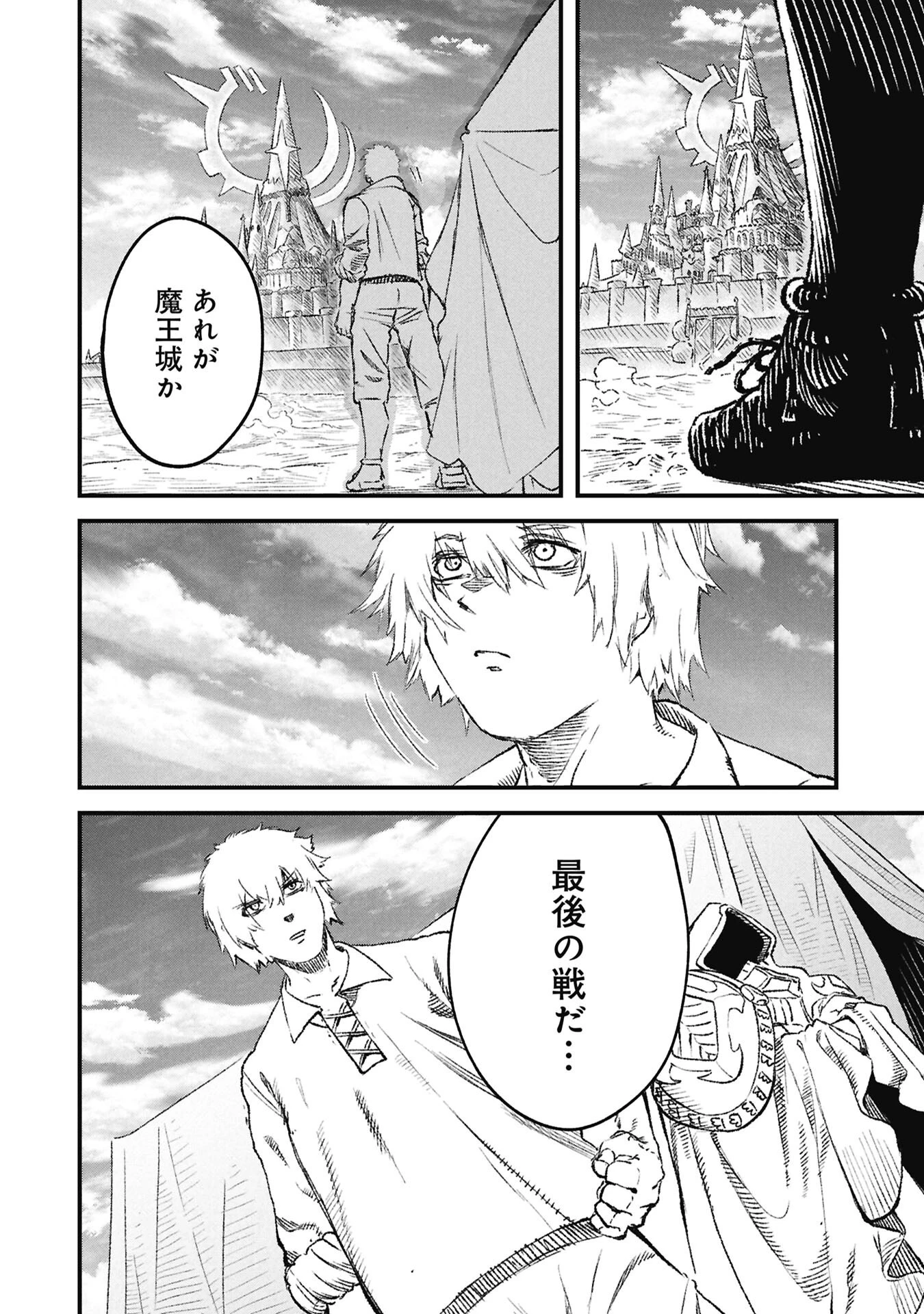 勇者に敗北した魔王様は返り咲くために魔物ギルドを作ることにしました。 第126話 - 18