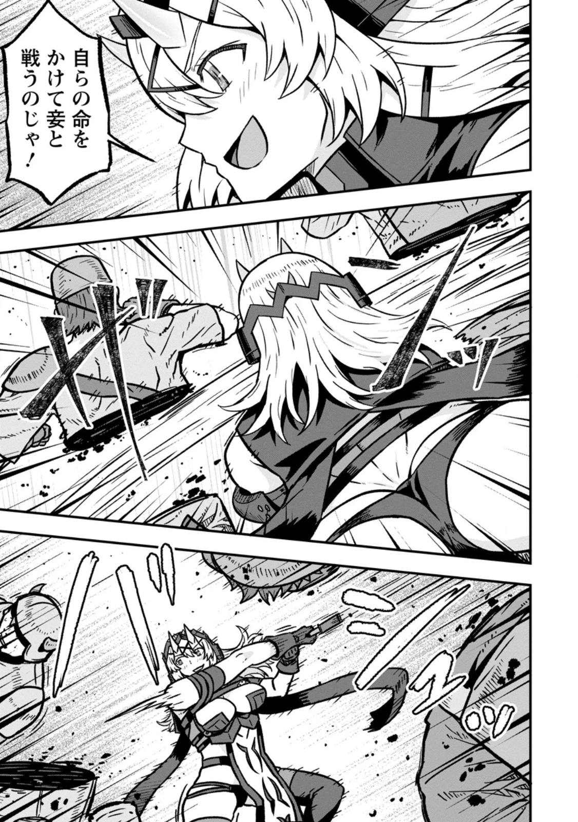 異世界最強の嫁ですが、夜の戦いは俺の方が強いようです～知略を活かして成り上がるハーレム戦記～ 第34話 - 3