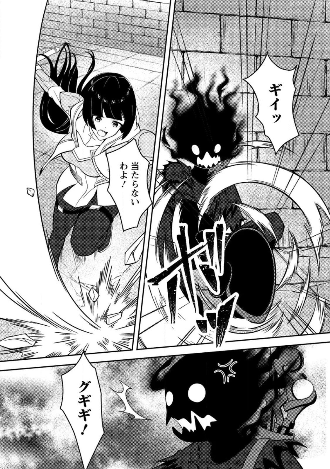 世界で唯一ダンジョン最下層に到達した男、美少女配信者に晒される ～キャンプしていただけなのに、なぜかバズり散らかしてるんですが～ 第1話 - 3