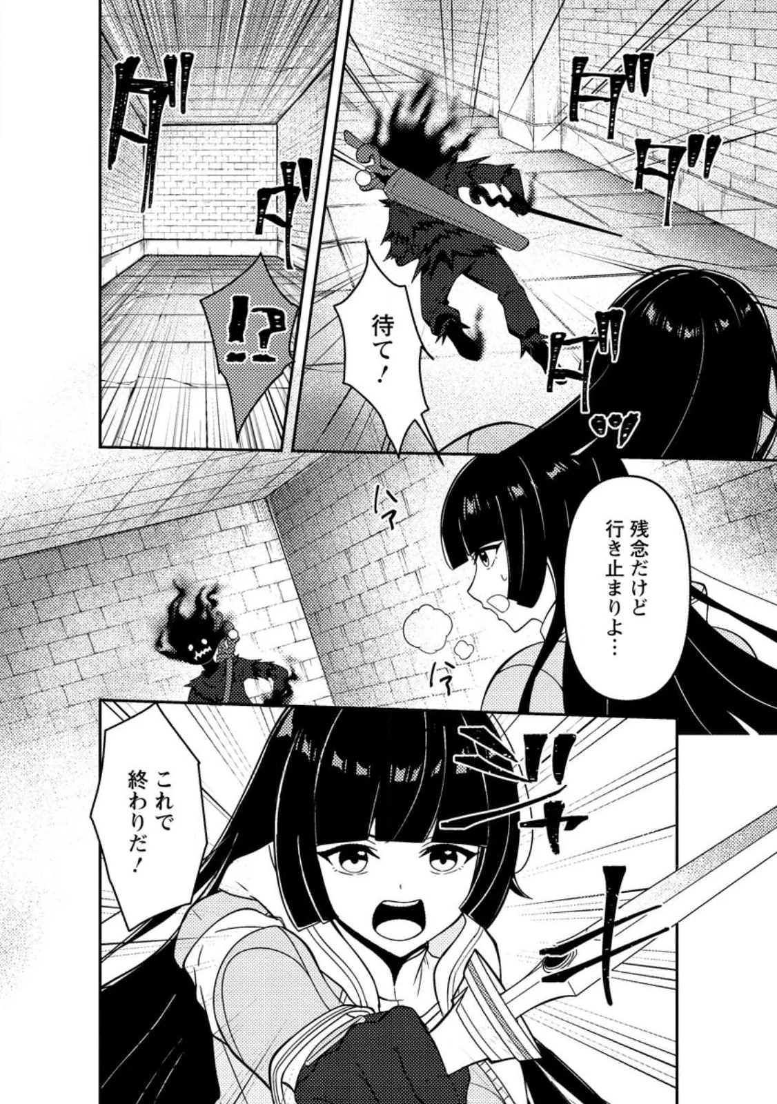 世界で唯一ダンジョン最下層に到達した男、美少女配信者に晒される ～キャンプしていただけなのに、なぜかバズり散らかしてるんですが～ 第1話 - 4