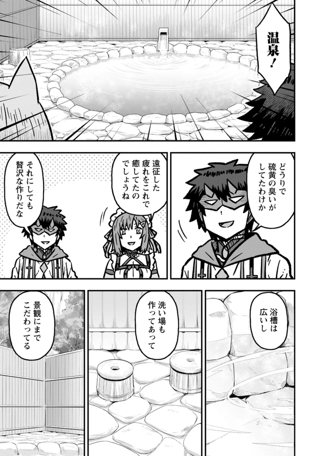 異世界最強の嫁ですが、夜の戦いは俺の方が強いようです～知略を活かして成り上がるハーレム戦記～ 第34話 - 9