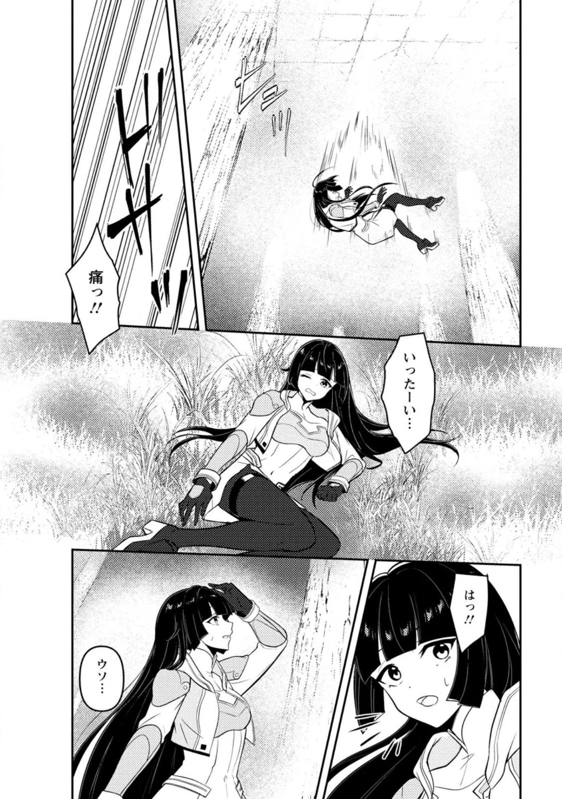 世界で唯一ダンジョン最下層に到達した男、美少女配信者に晒される ～キャンプしていただけなのに、なぜかバズり散らかしてるんですが～ 第1話 - 6