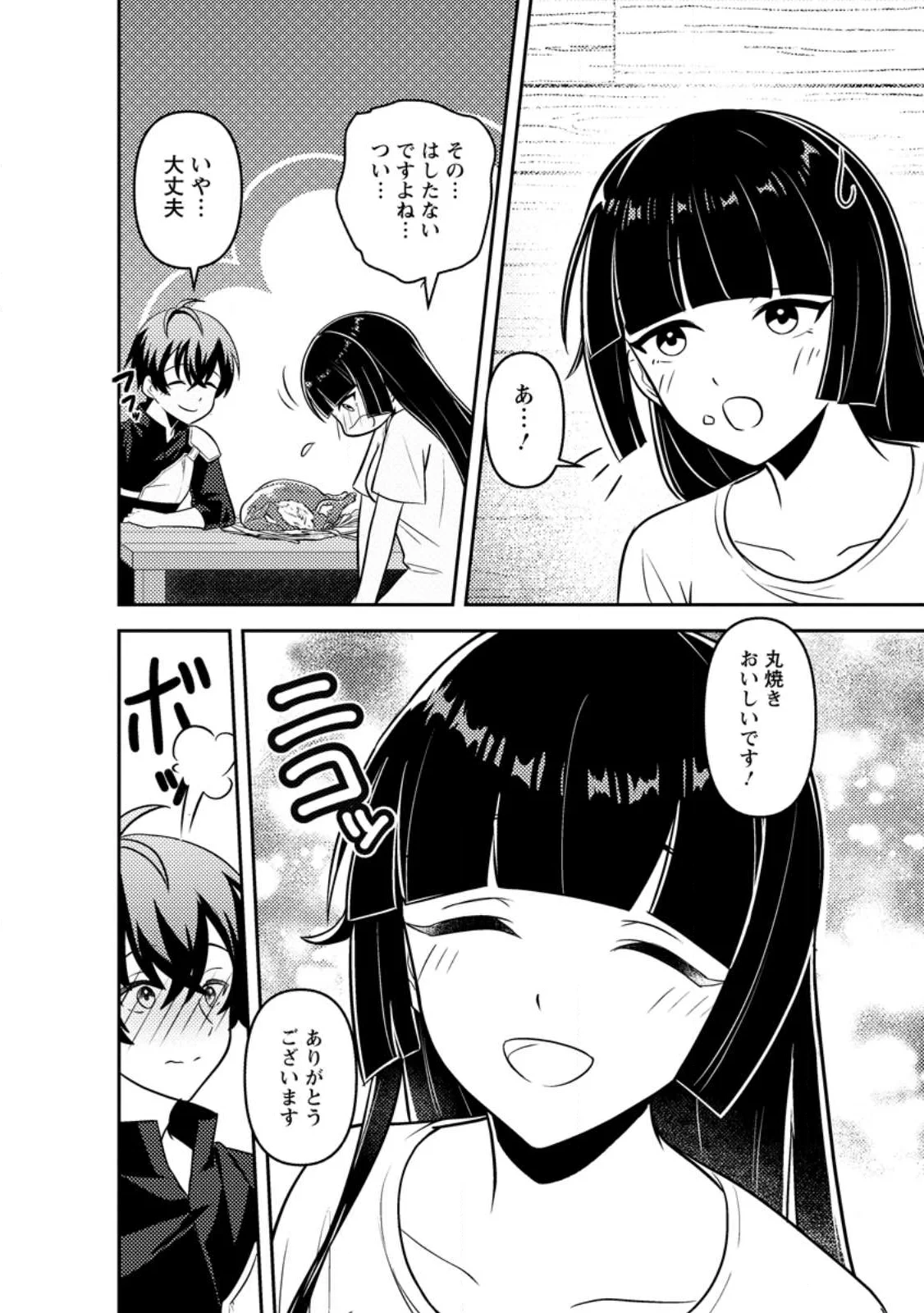 世界で唯一ダンジョン最下層に到達した男、美少女配信者に晒される ～キャンプしていただけなのに、なぜかバズり散らかしてるんですが～ 第1話 - 28