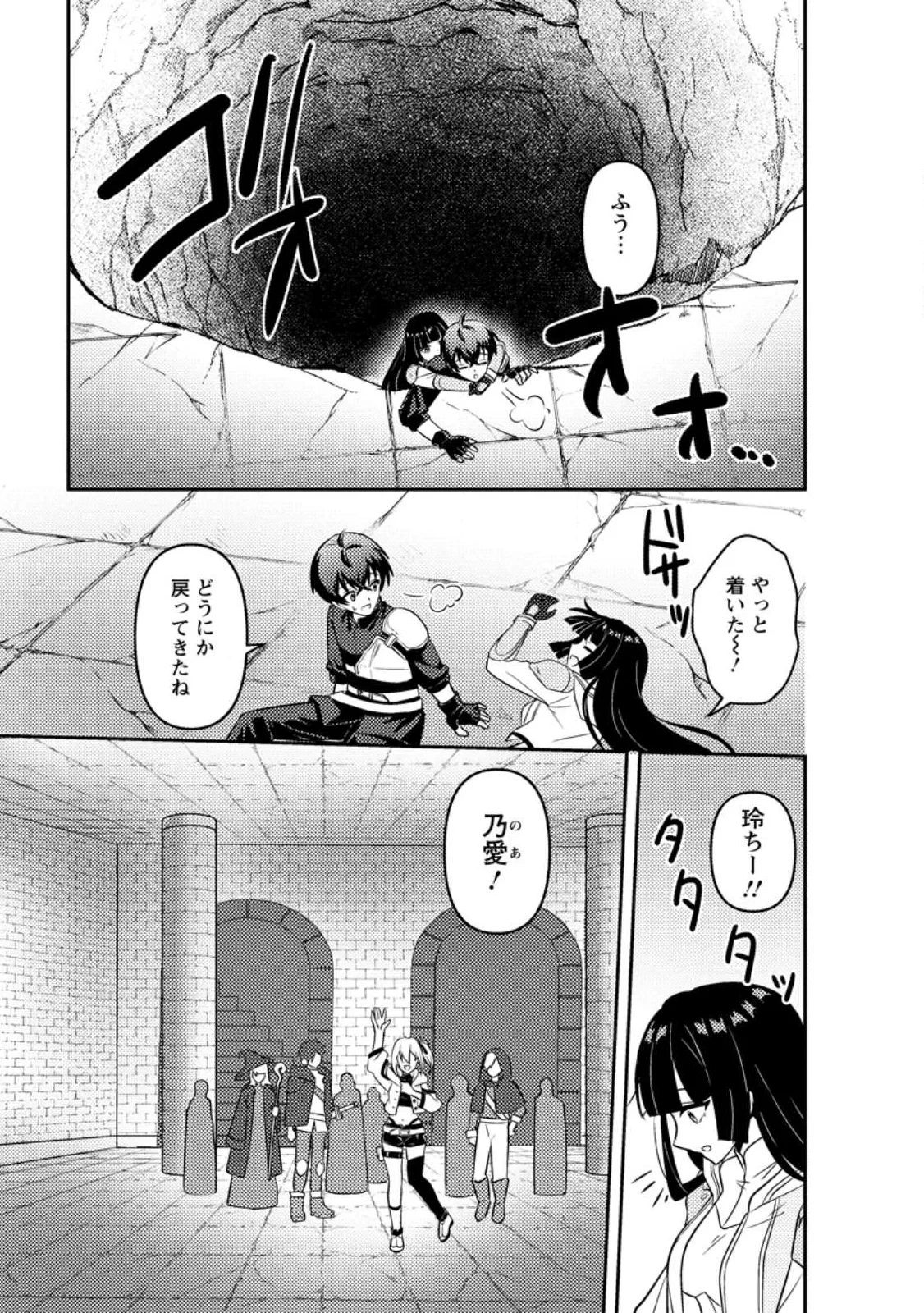 世界で唯一ダンジョン最下層に到達した男、美少女配信者に晒される ～キャンプしていただけなのに、なぜかバズり散らかしてるんですが～ 第1話 - 41