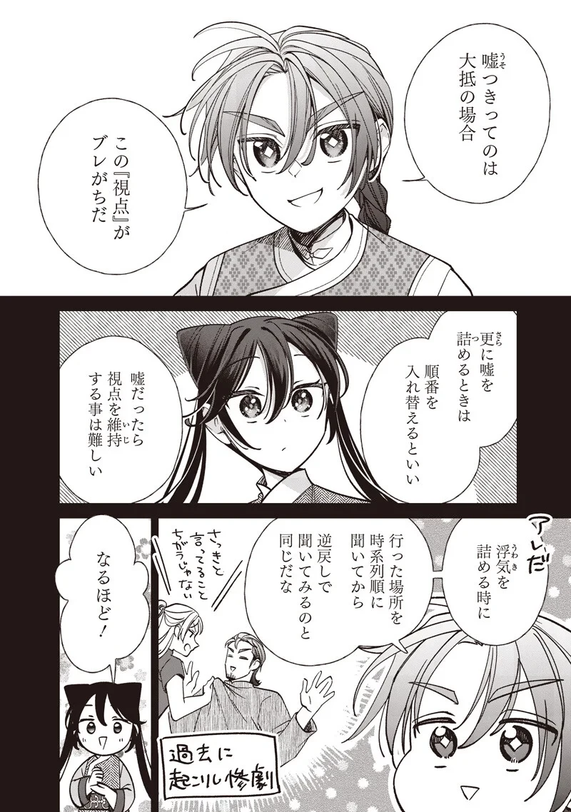皇帝の孫に転生する皇帝 第62話 - 6