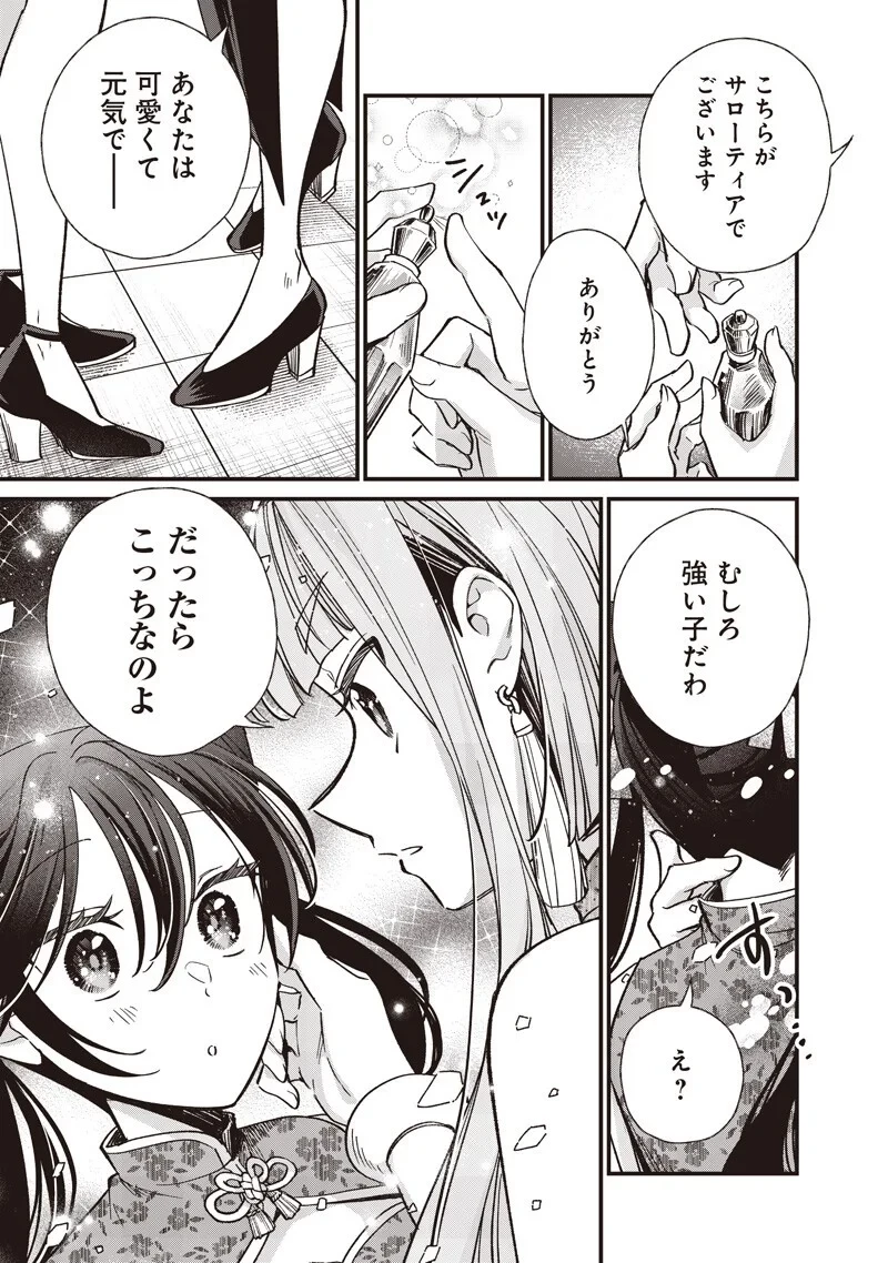皇帝の孫に転生する皇帝 第61話 - 4