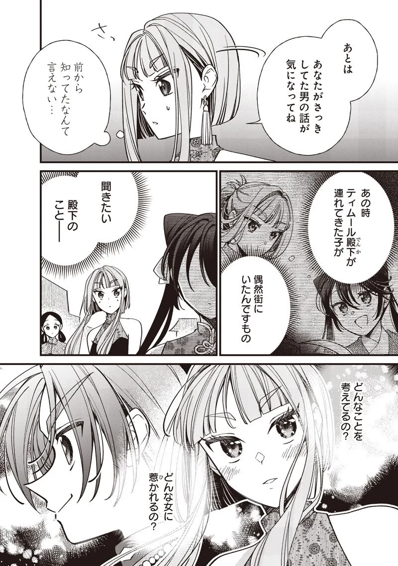 皇帝の孫に転生する皇帝 第61話 - 7