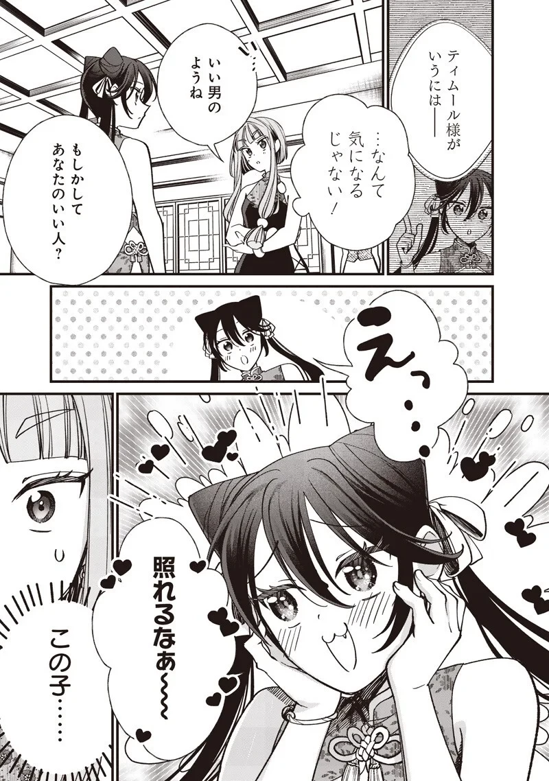 皇帝の孫に転生する皇帝 第61話 - 8