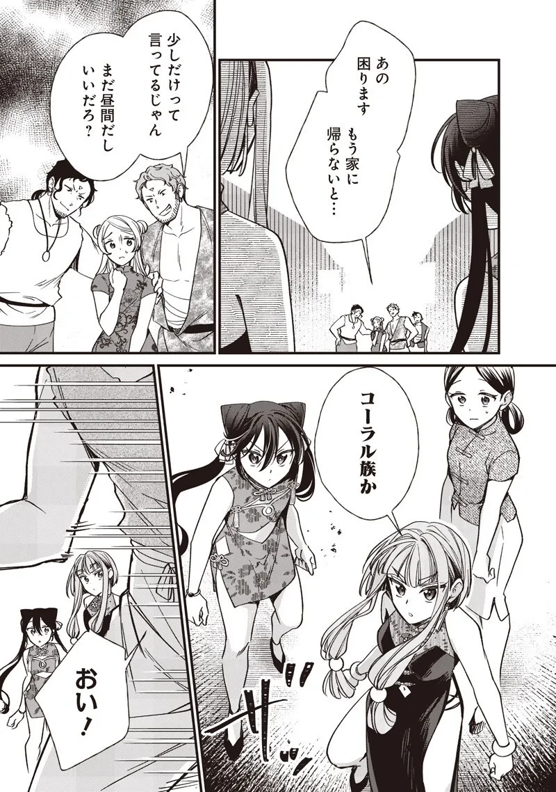 皇帝の孫に転生する皇帝 第61話 - 14