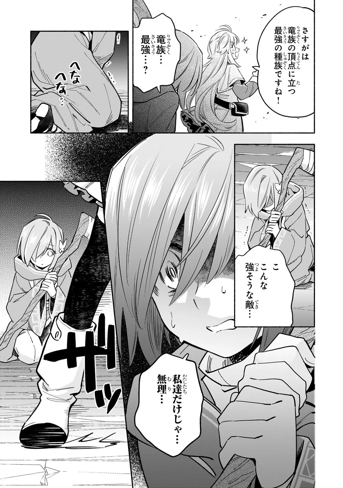 病弱少女、転生して健康な肉体(最強)を手に入れる ～友達が欲しくて魔境から旅立ったのですが、どうやら私の魔法は少しおかしいようです!?～ 第10話 - 3