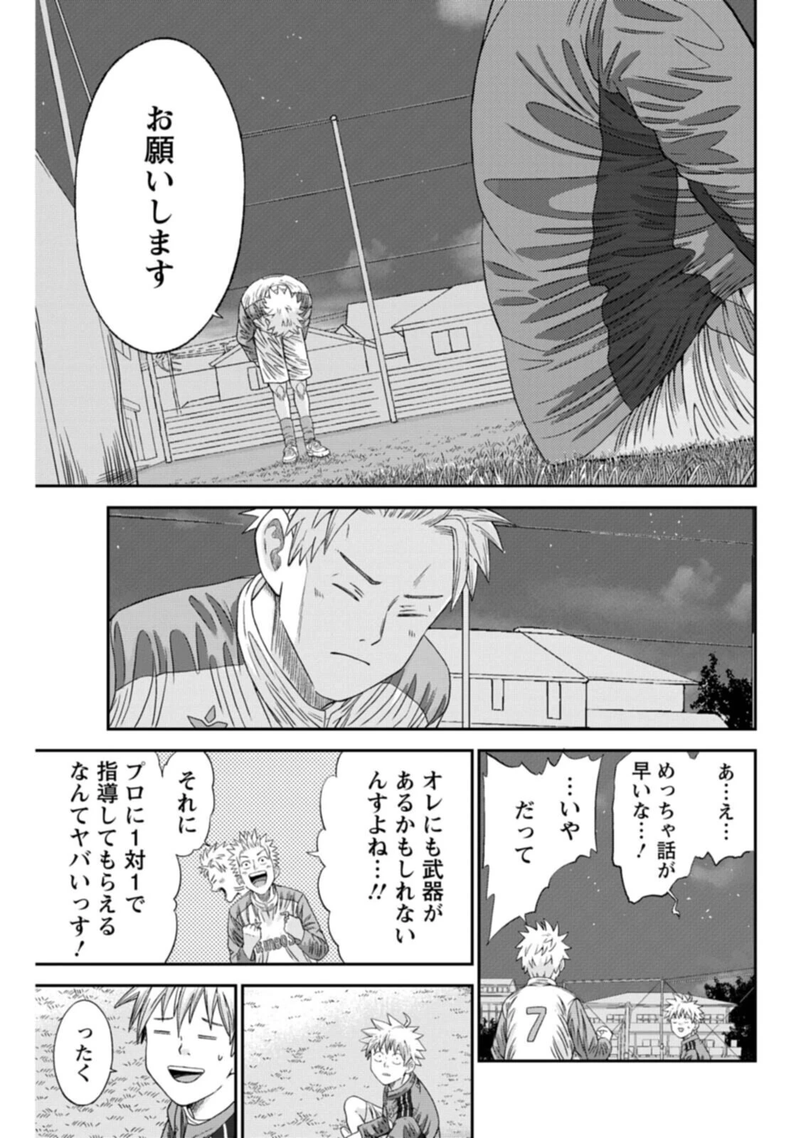 ヴィトーリアの監督 第11話 - 3