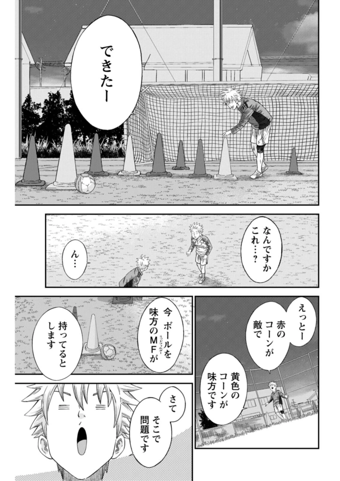 ヴィトーリアの監督 第11話 - 5