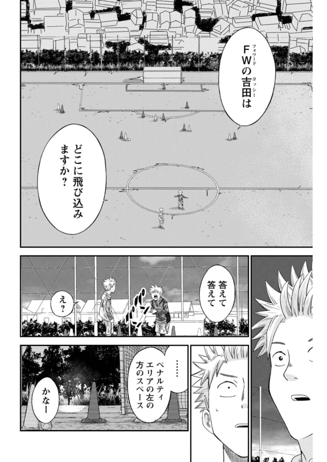 ヴィトーリアの監督 第11話 - 6