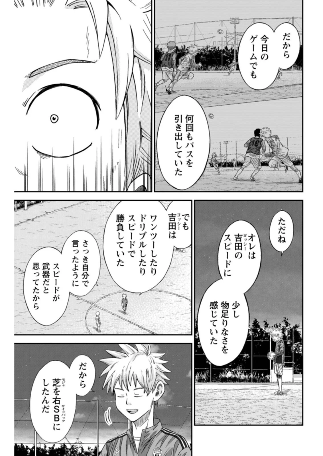 ヴィトーリアの監督 第11話 - 9
