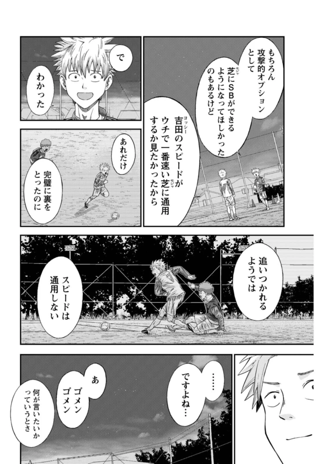 ヴィトーリアの監督 第11話 - 10