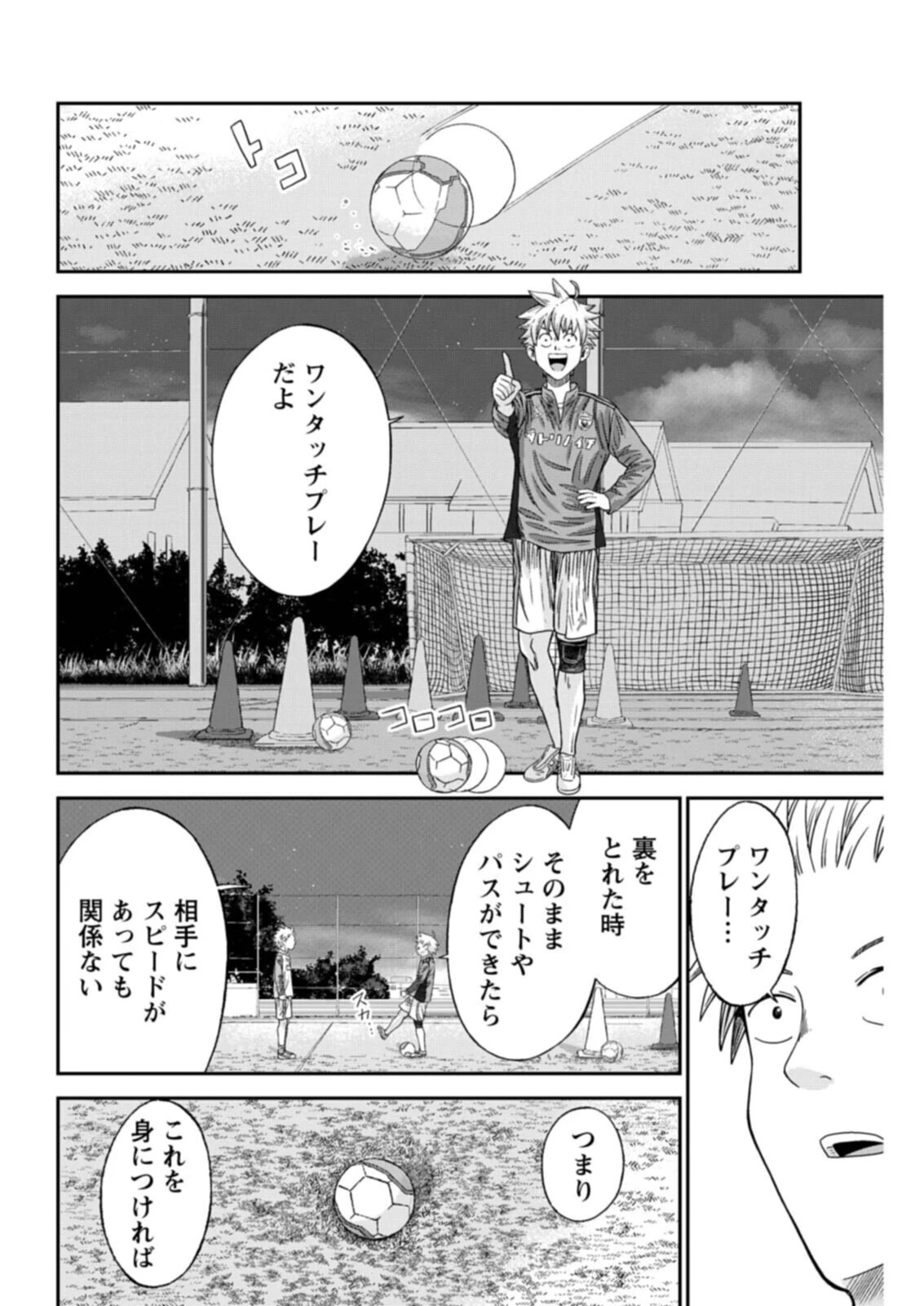 ヴィトーリアの監督 第11話 - 12