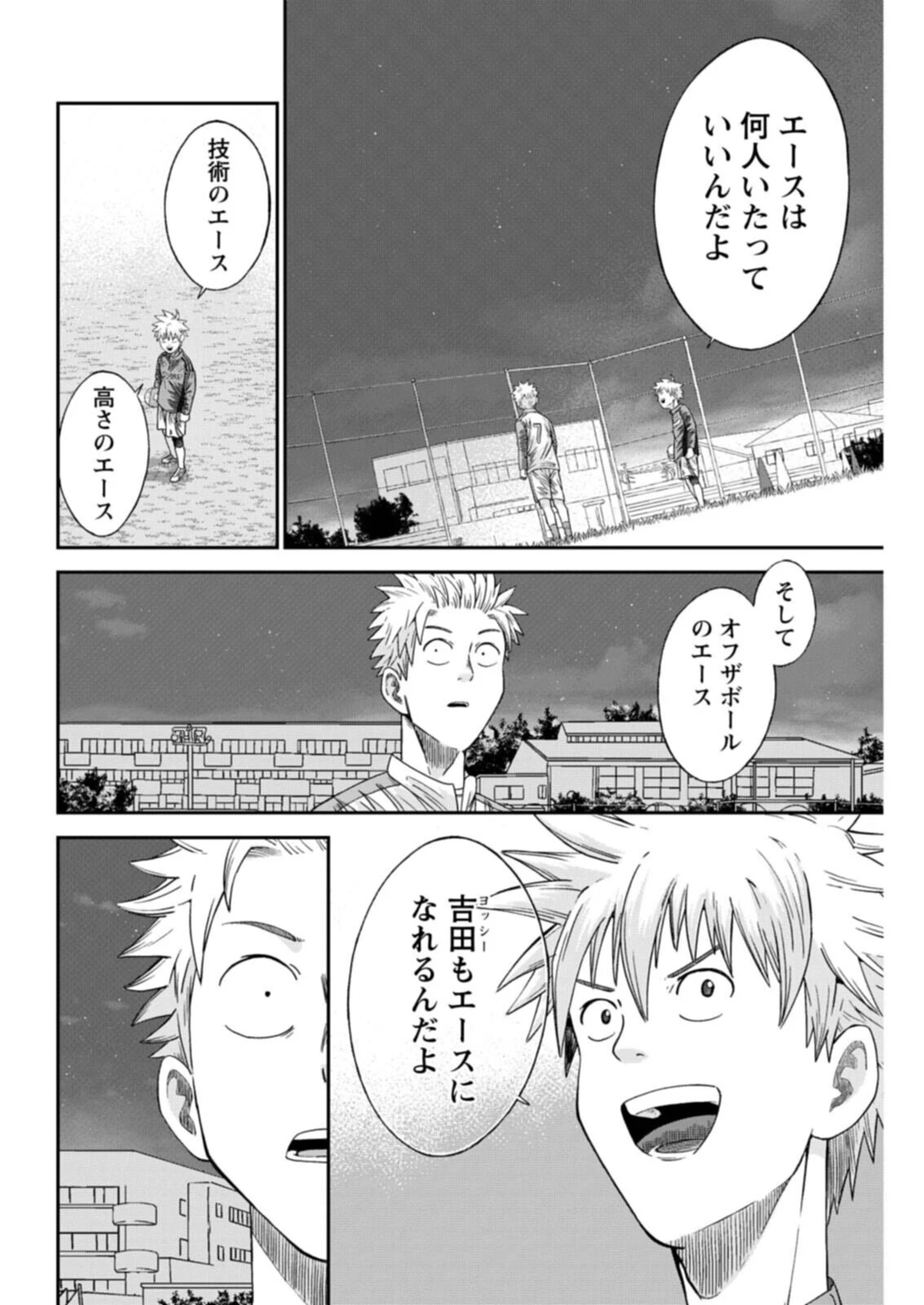 ヴィトーリアの監督 第11話 - 14