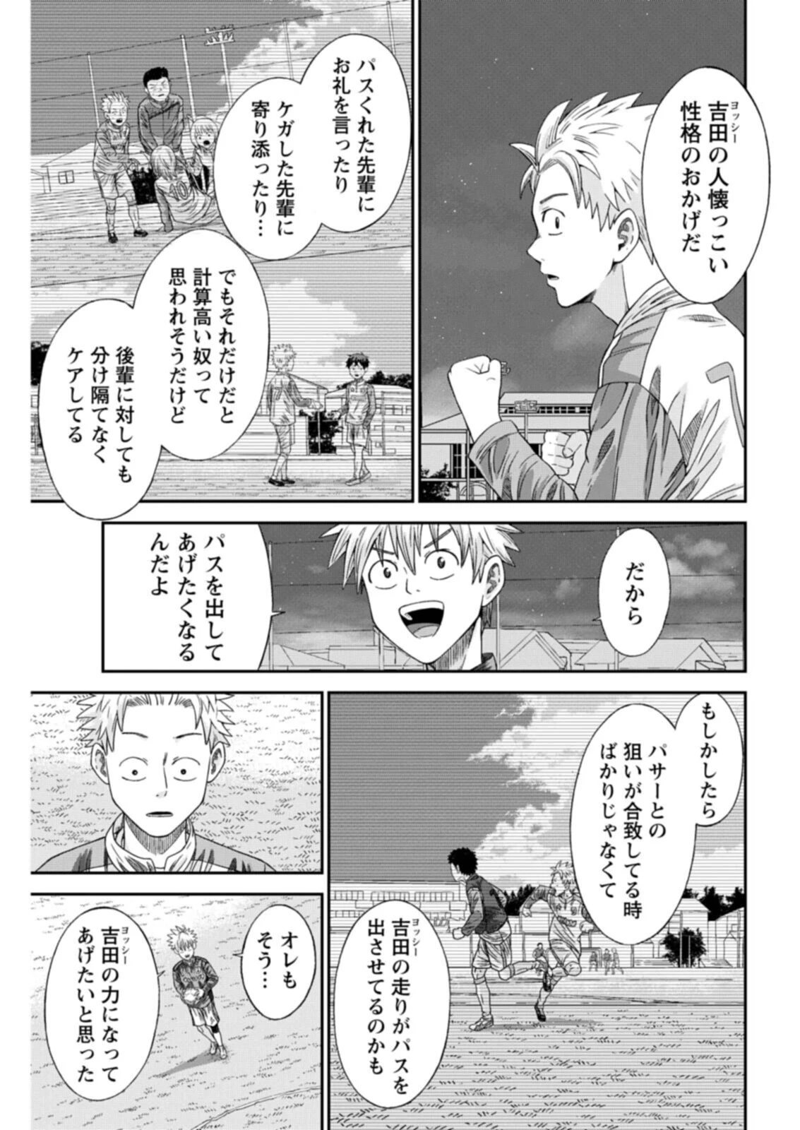 ヴィトーリアの監督 第11話 - 17