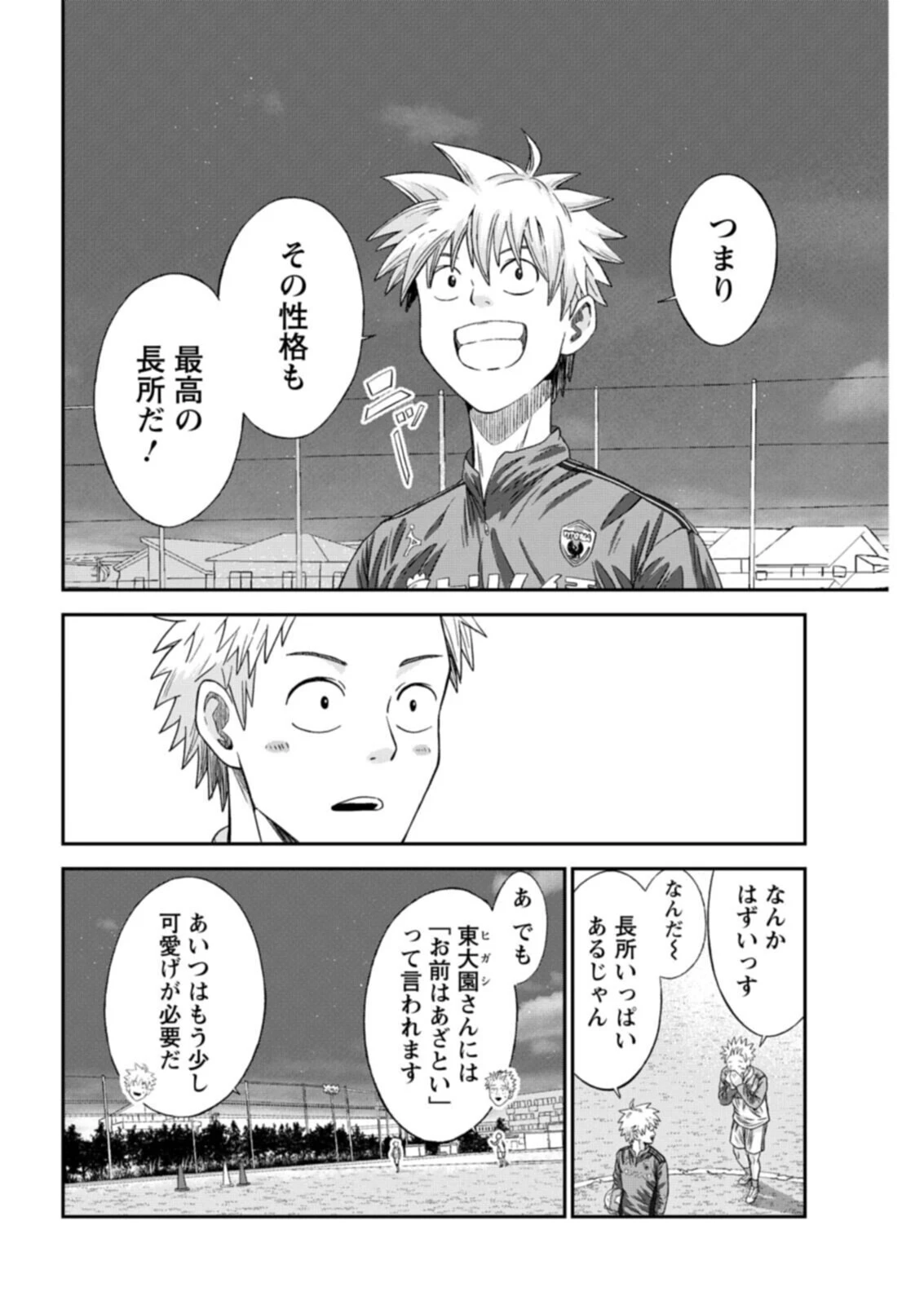ヴィトーリアの監督 第11話 - 18