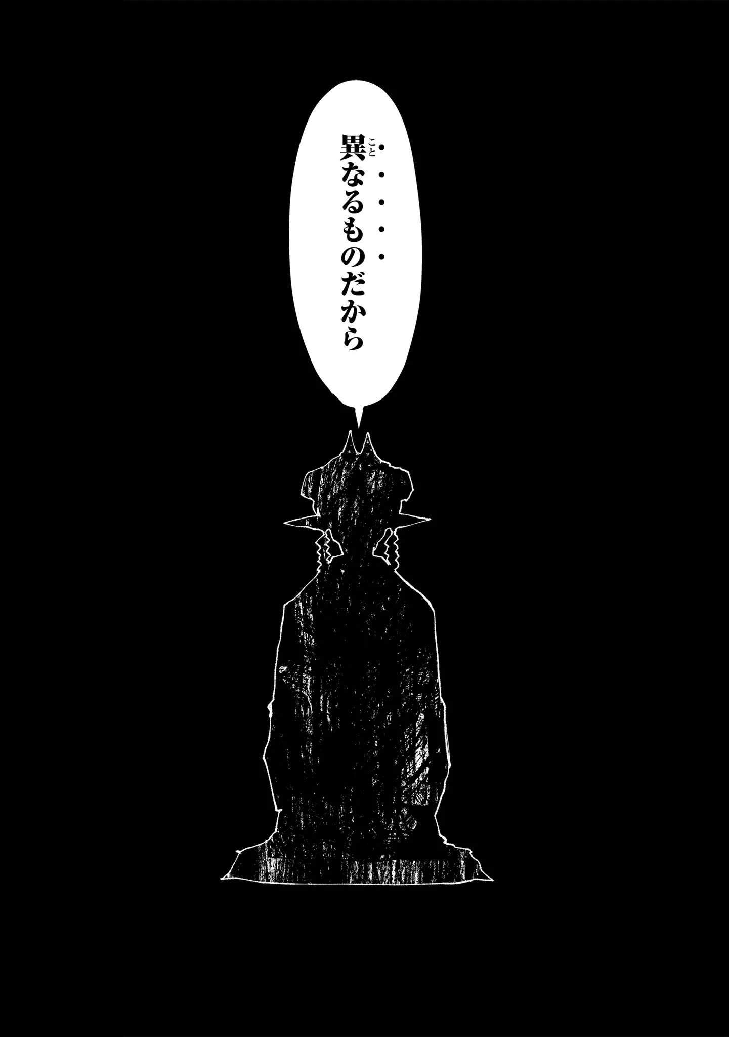 即オチ魔法少女セイ 第14話 - 12