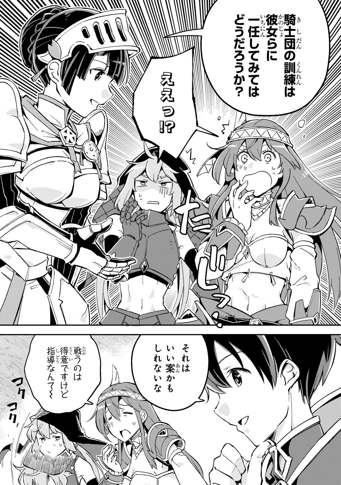 宮廷魔導師、追放される ～無能だと追い出された最巧の魔導師は、部下を引き連れて冒険者クランを始めるようです～ 第14話 - 5