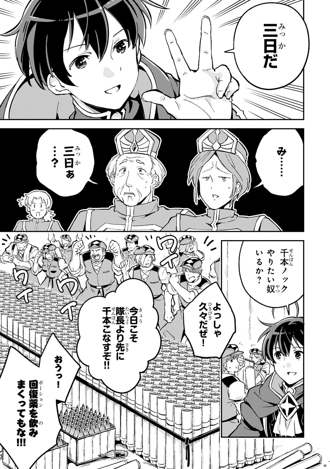 宮廷魔導師、追放される ～無能だと追い出された最巧の魔導師は、部下を引き連れて冒険者クランを始めるようです～ 第14話 - 11