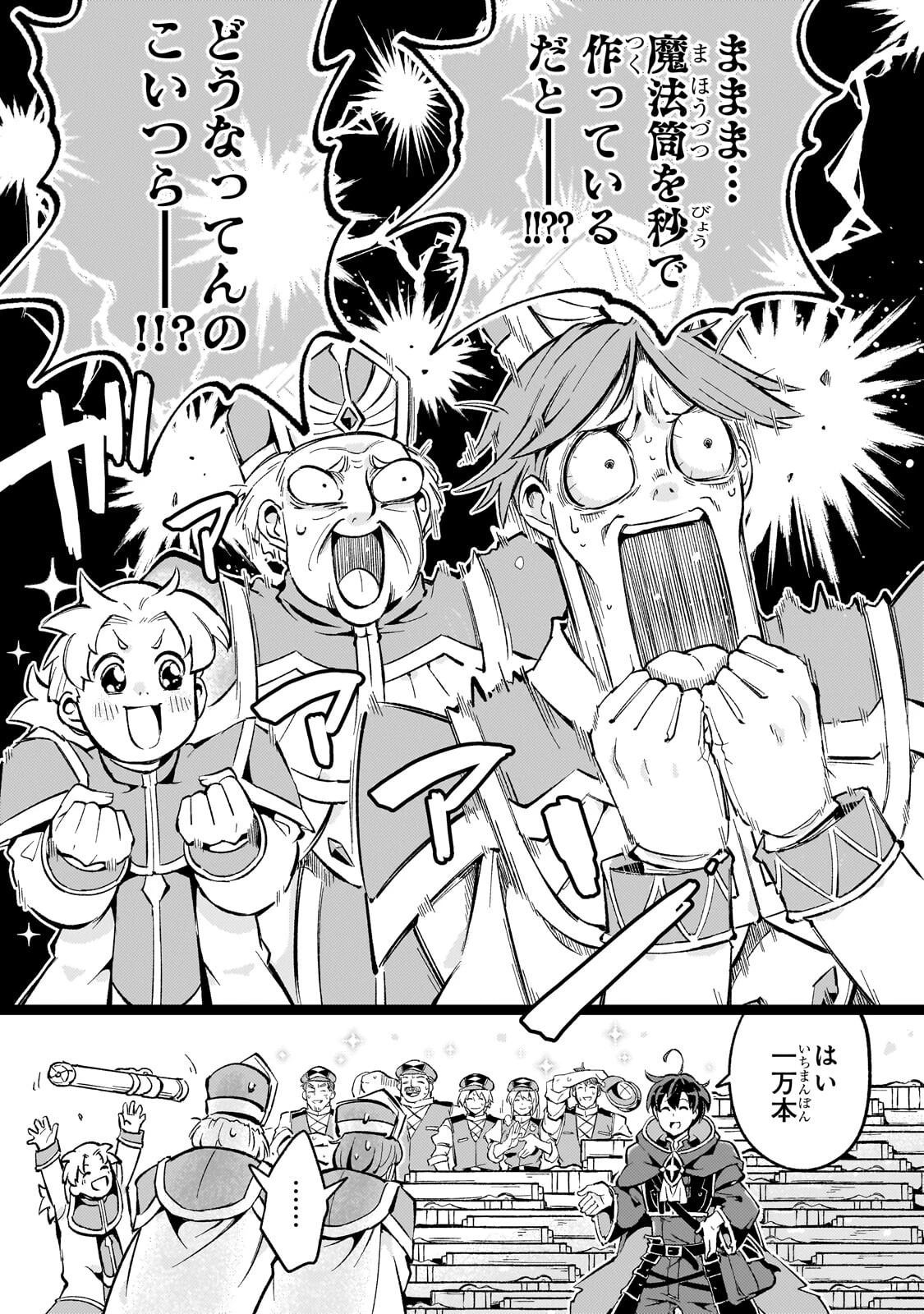 宮廷魔導師、追放される ～無能だと追い出された最巧の魔導師は、部下を引き連れて冒険者クランを始めるようです～ 第14話 - 13