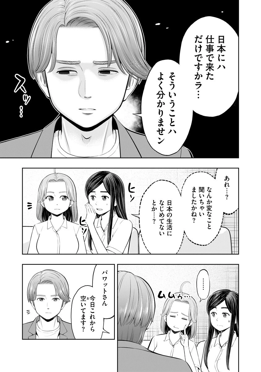 からうま大好き唐島さん! 第6話 - 3