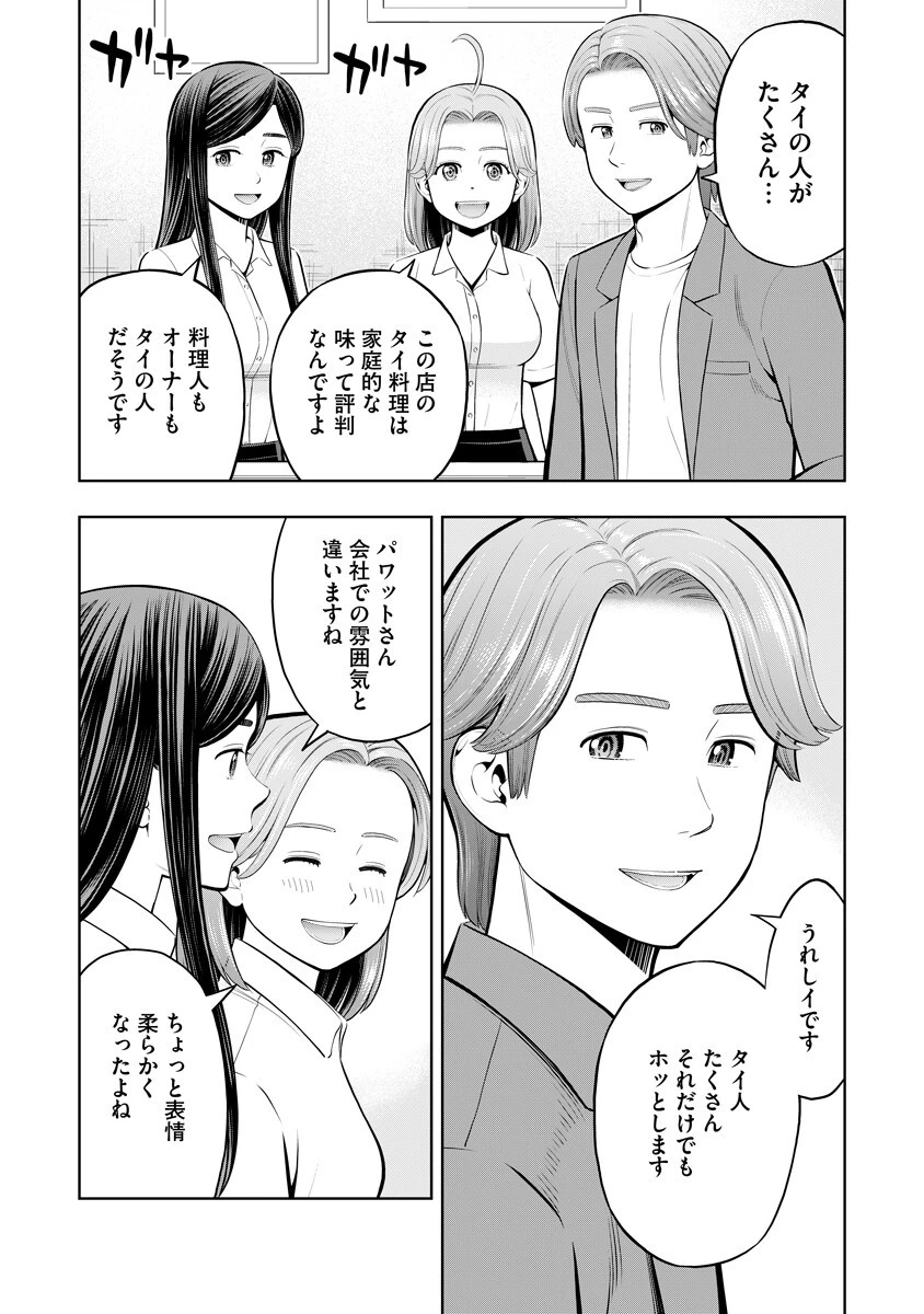 からうま大好き唐島さん! 第6話 - 5