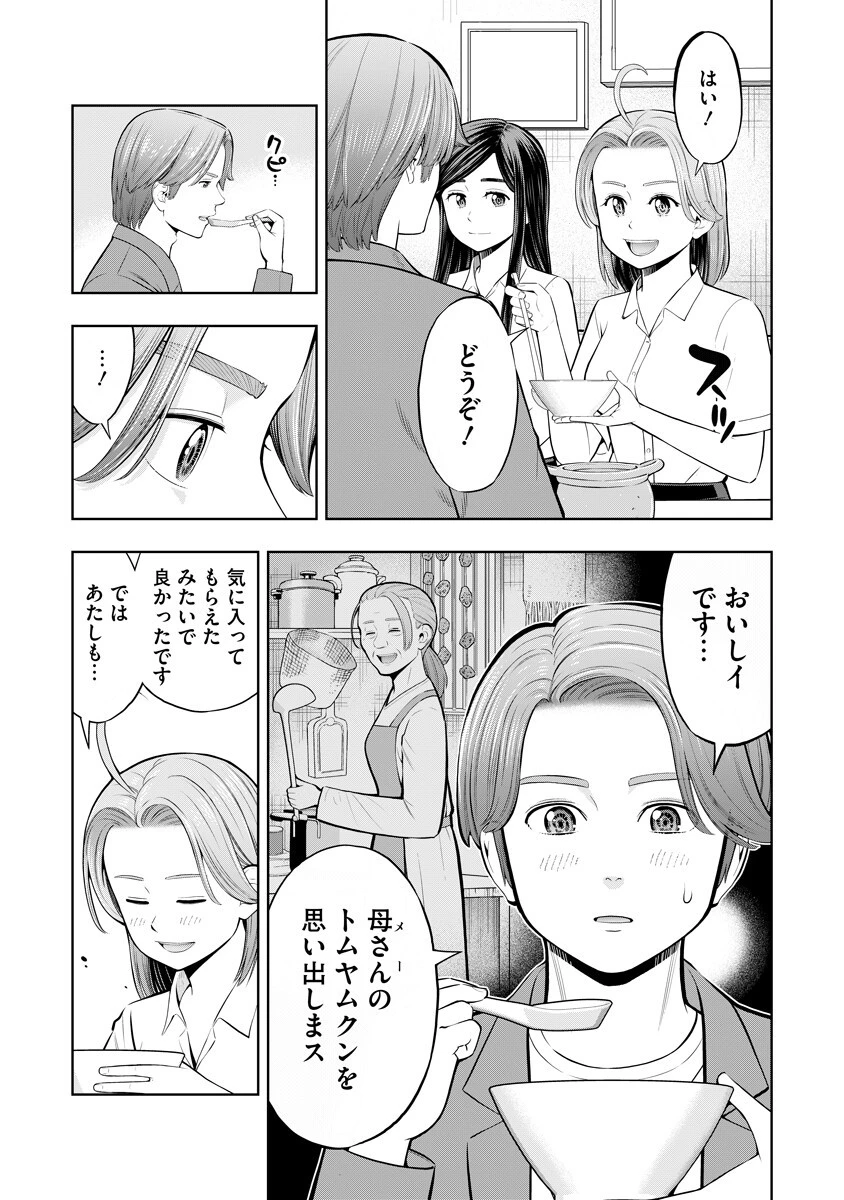 からうま大好き唐島さん! 第6話 - 7